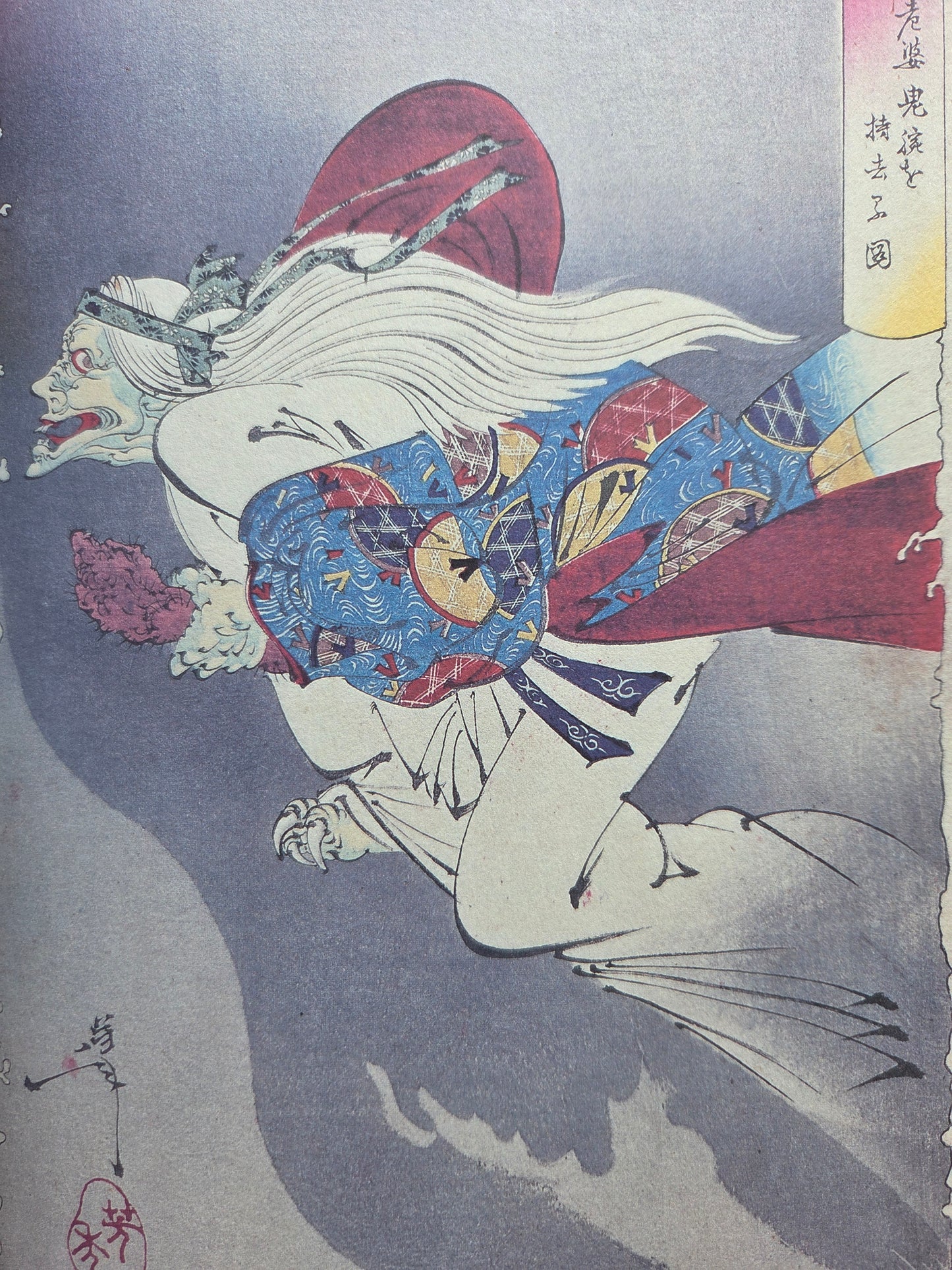 Yoshitoshi Tsukioka: 100 Scenes of Yoshitoshi's Yokais (2001)