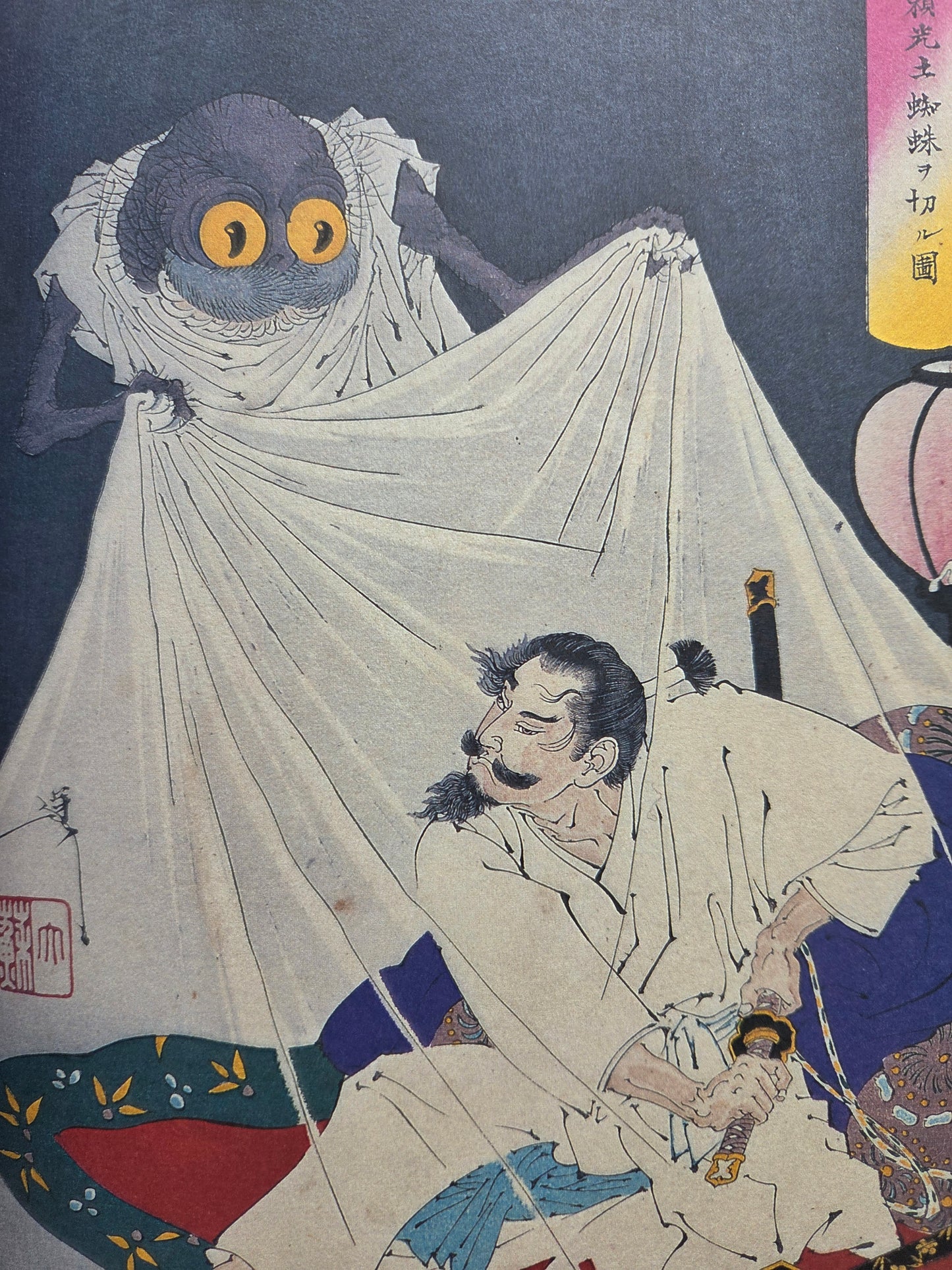 Yoshitoshi Tsukioka: 100 Scenes of Yoshitoshi's Yokais (2001)