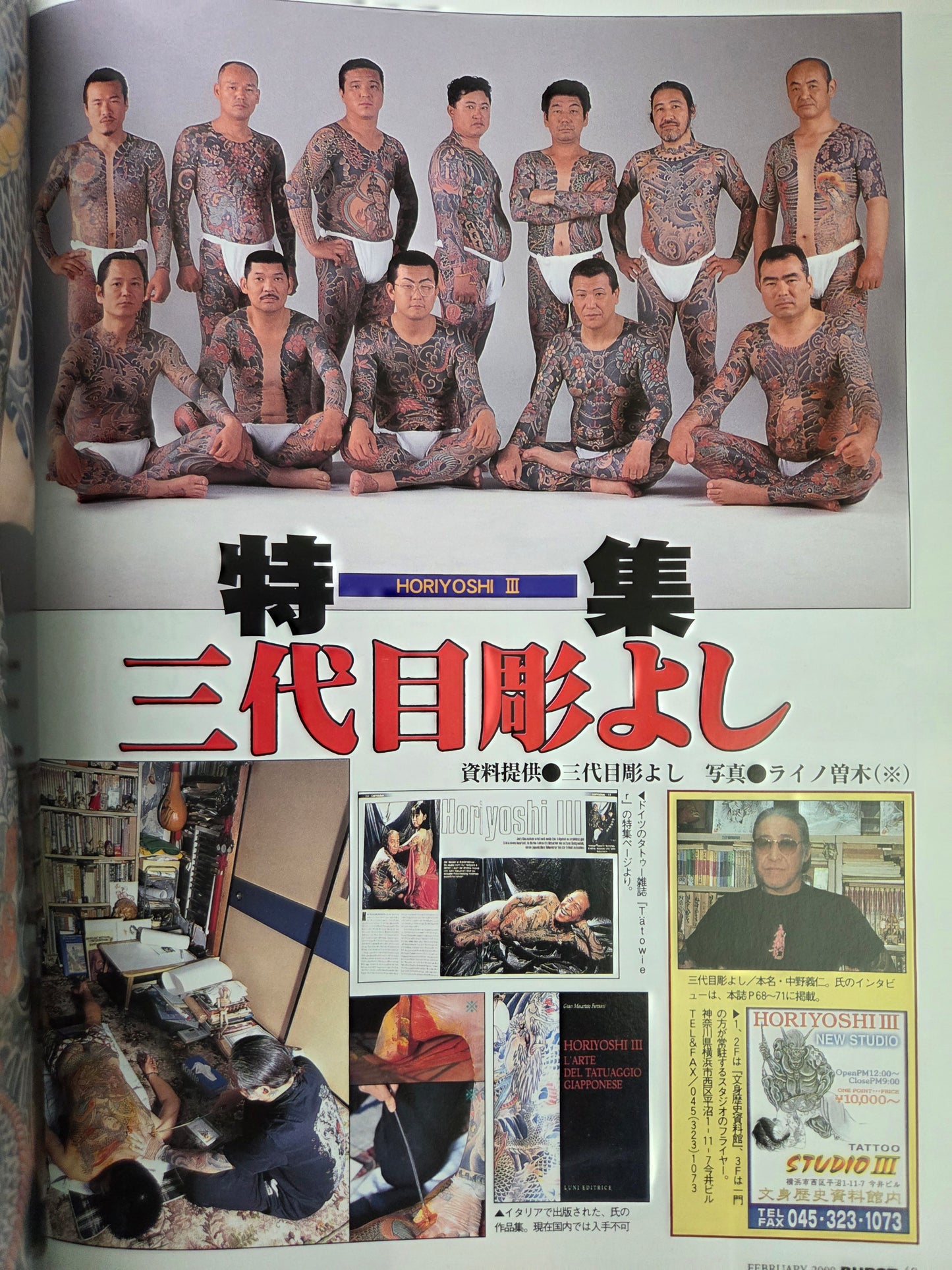 Burst Magazine - February 2000