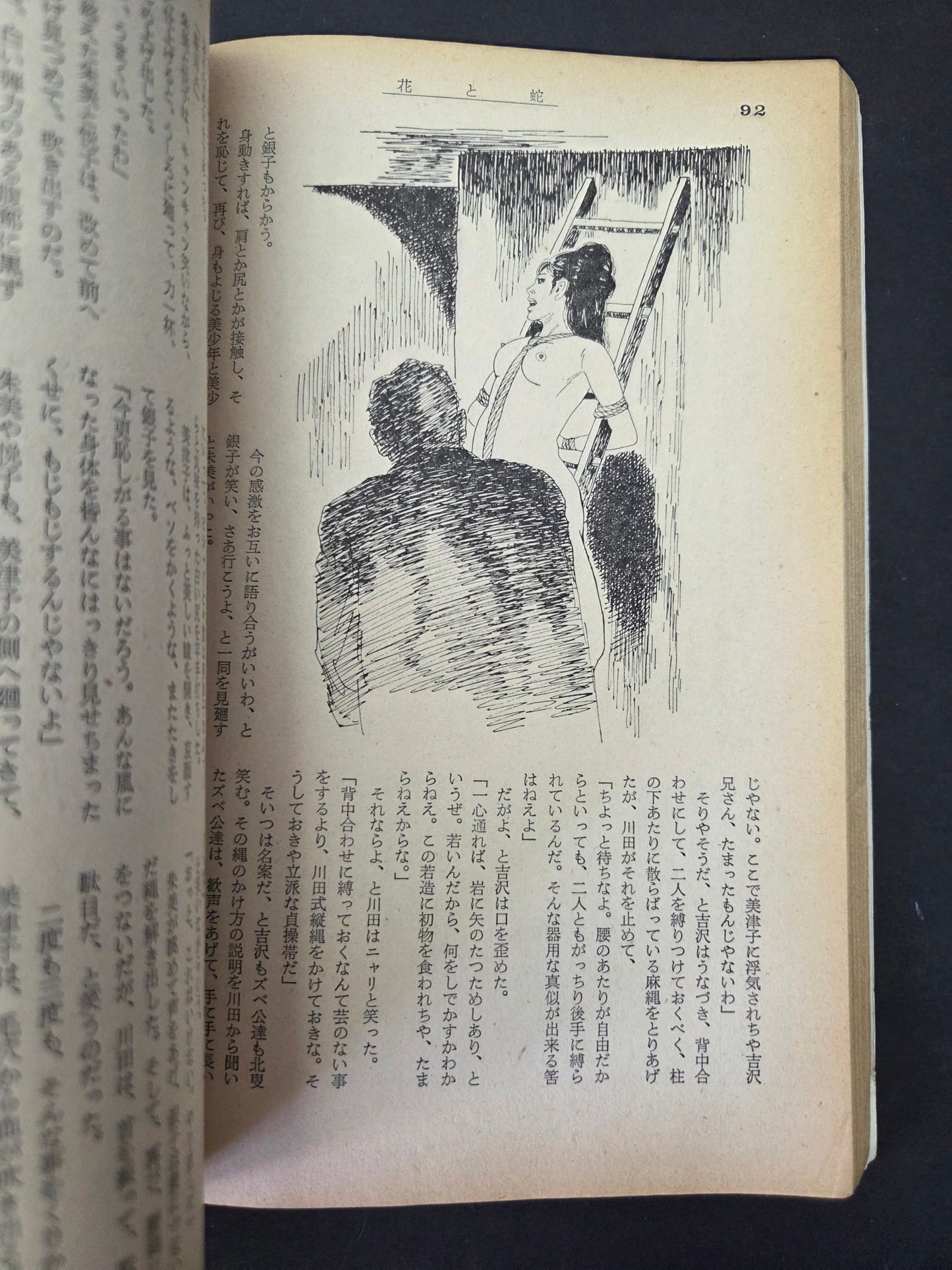 Kitan Club - Vintage Kinbaku Magazine - April 1965