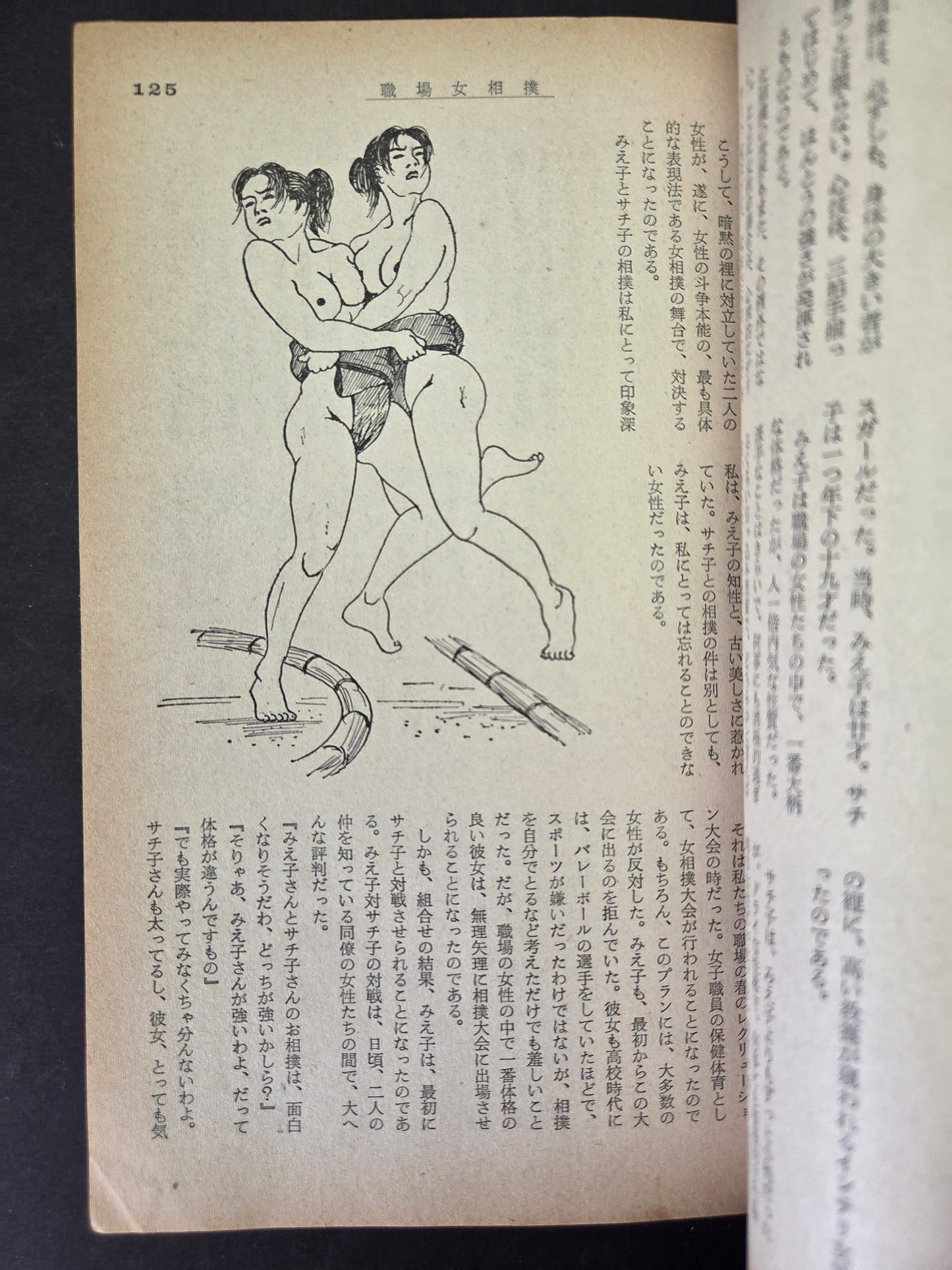 Kitan Club - Vintage Kinbaku Magazine - April 1965