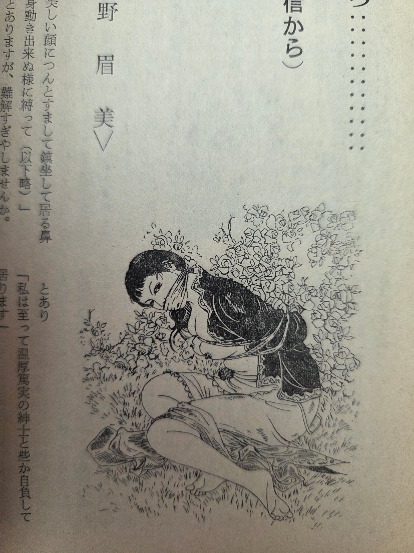Kitan Club - Vintage Kinbaku Magazine - July 1965
