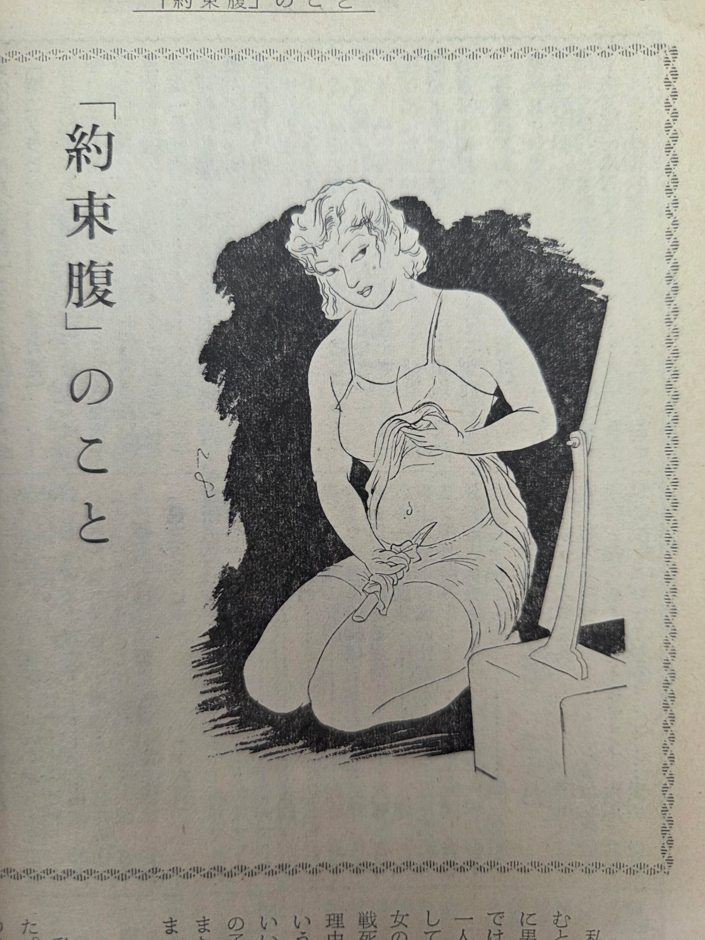 Kitan Club - Vintage Kinbaku Magazine - July 1965