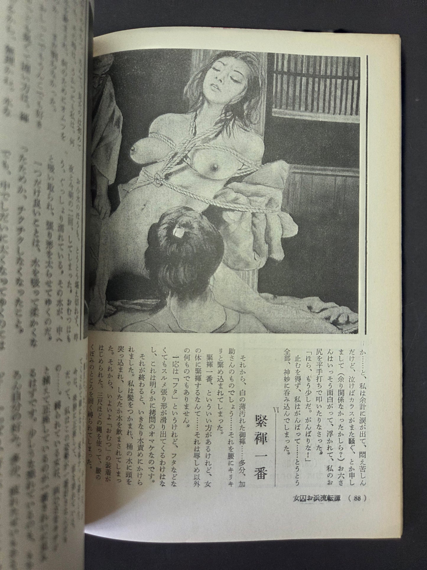 SM Kitan - May 1980