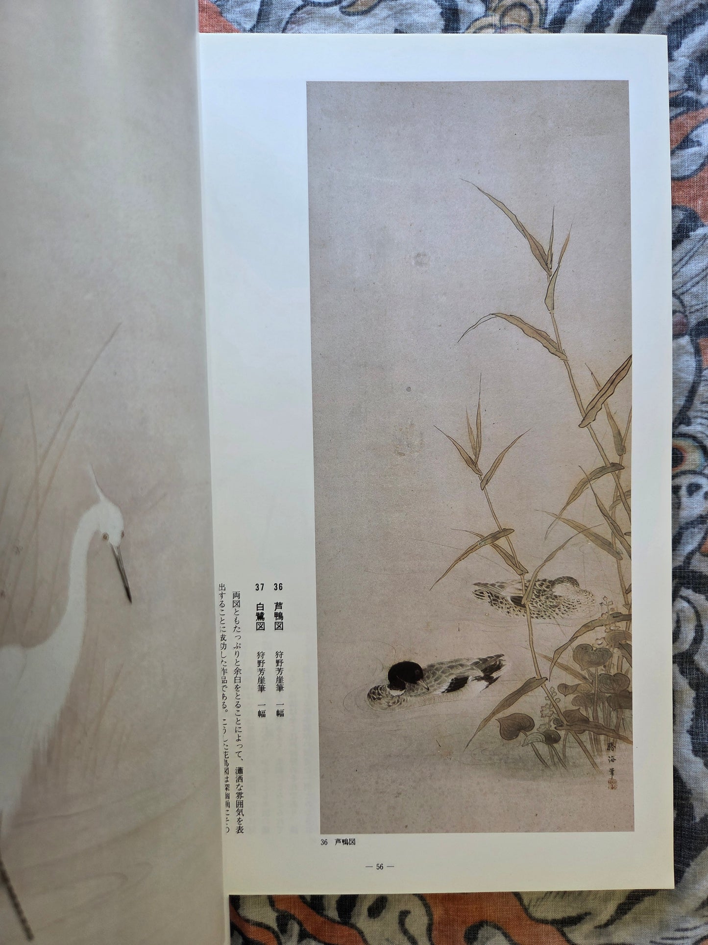 100 Years Exhibition of Kano Hogai - Kyoto National Museum (1989)