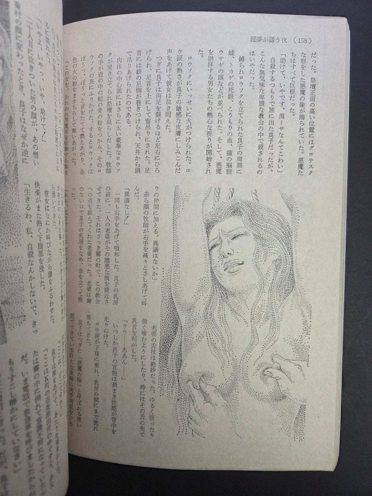 SM Select - February 1979