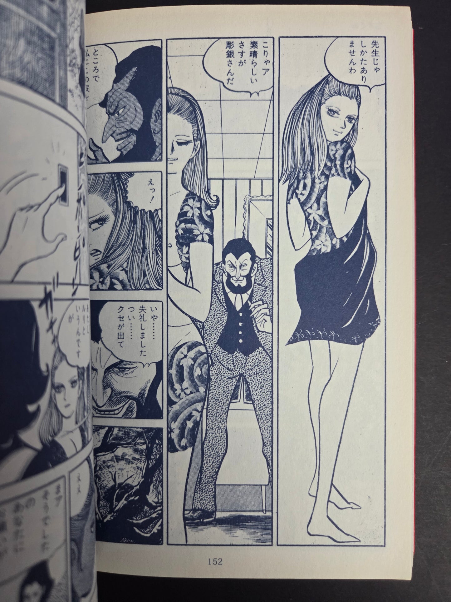 Female Tattooist Ruri by Bonten Taro (2018)