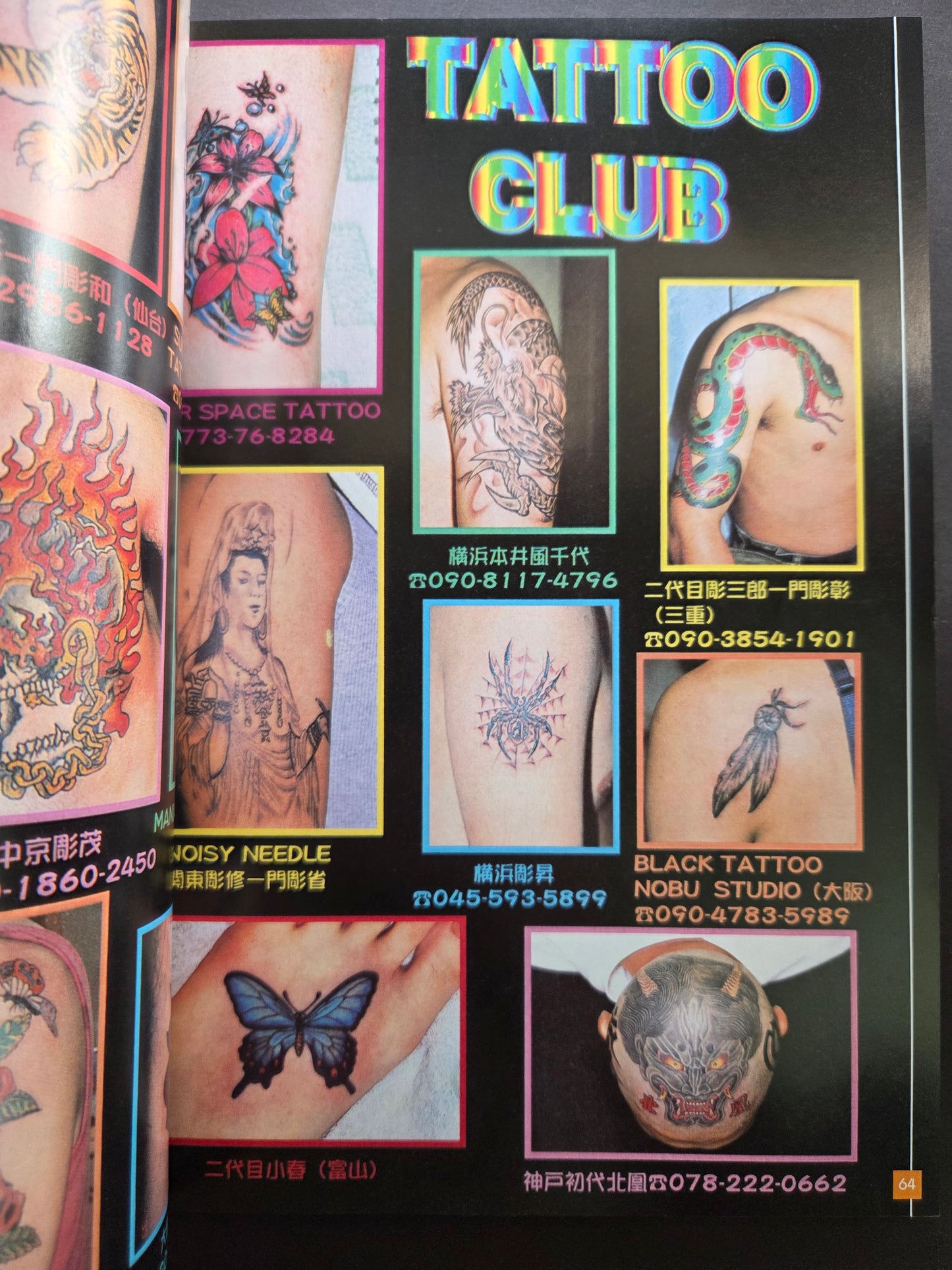 Tattoo Club Volume 3 by Keibunsha (2001)