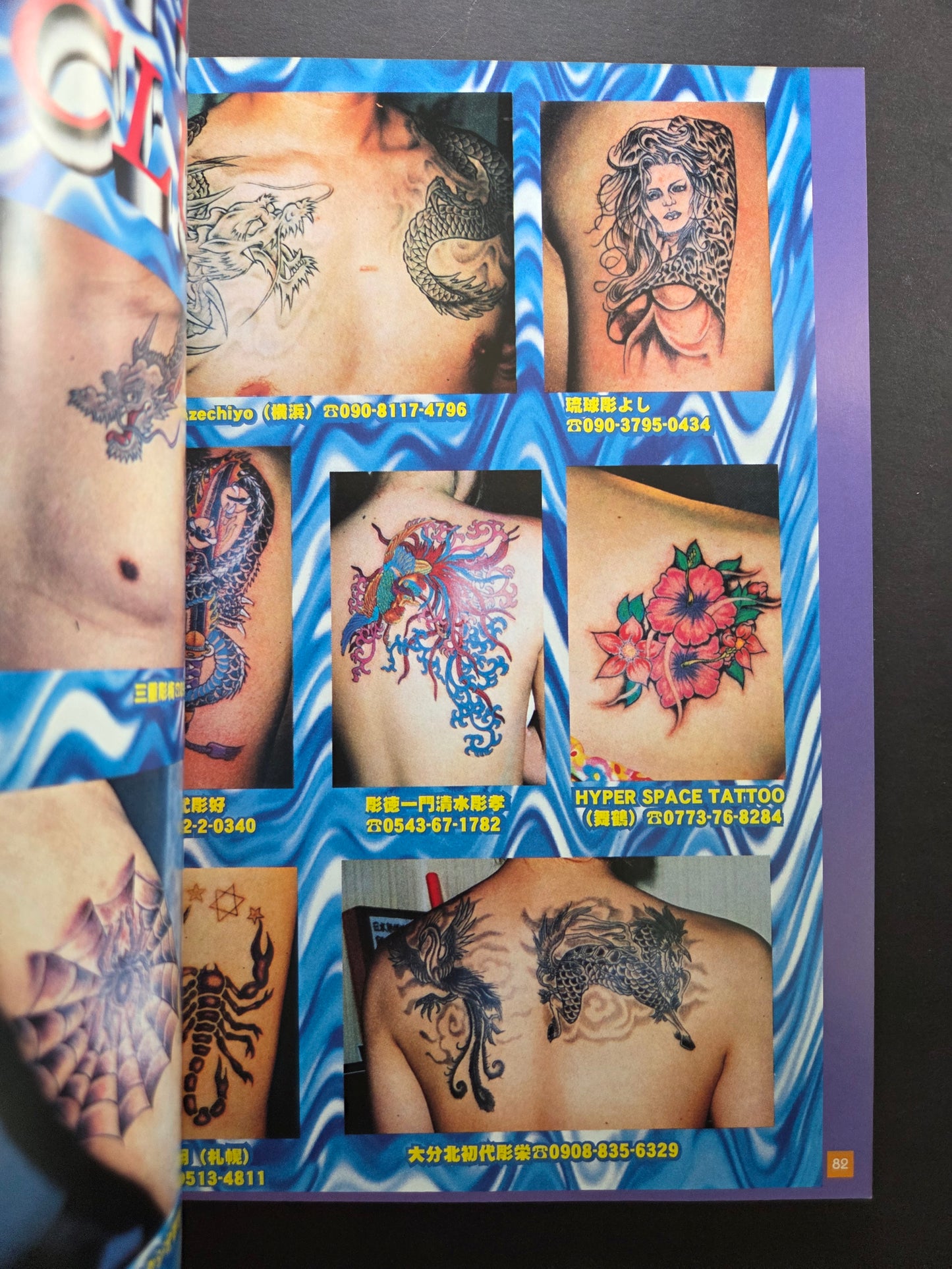 Tattoo Club Volume 3 by Keibunsha (2001)