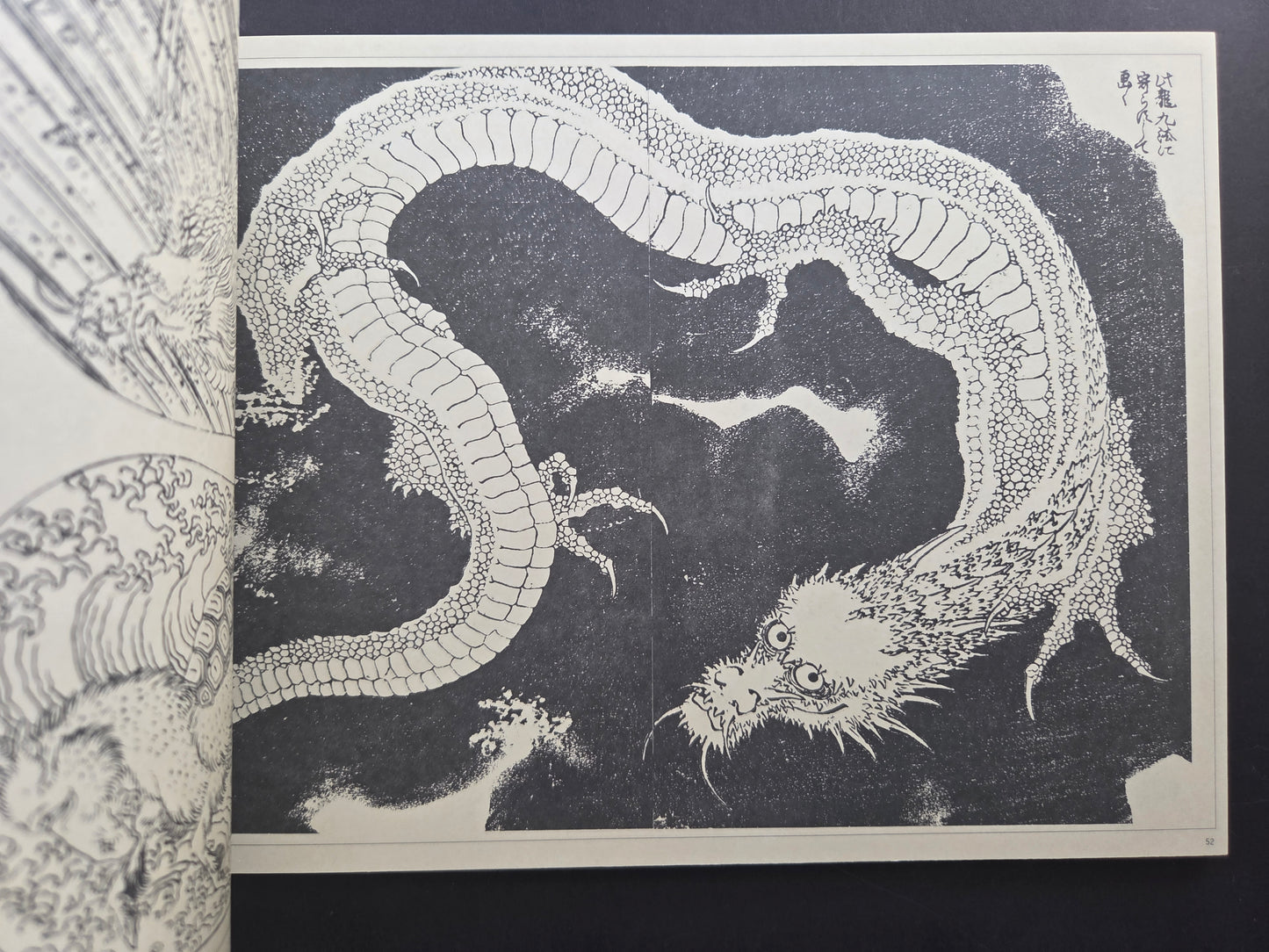 Hokusai Ehon Collection (2006)