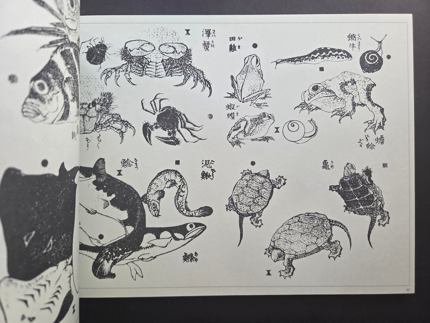 Hokusai Ehon Collection (2006)