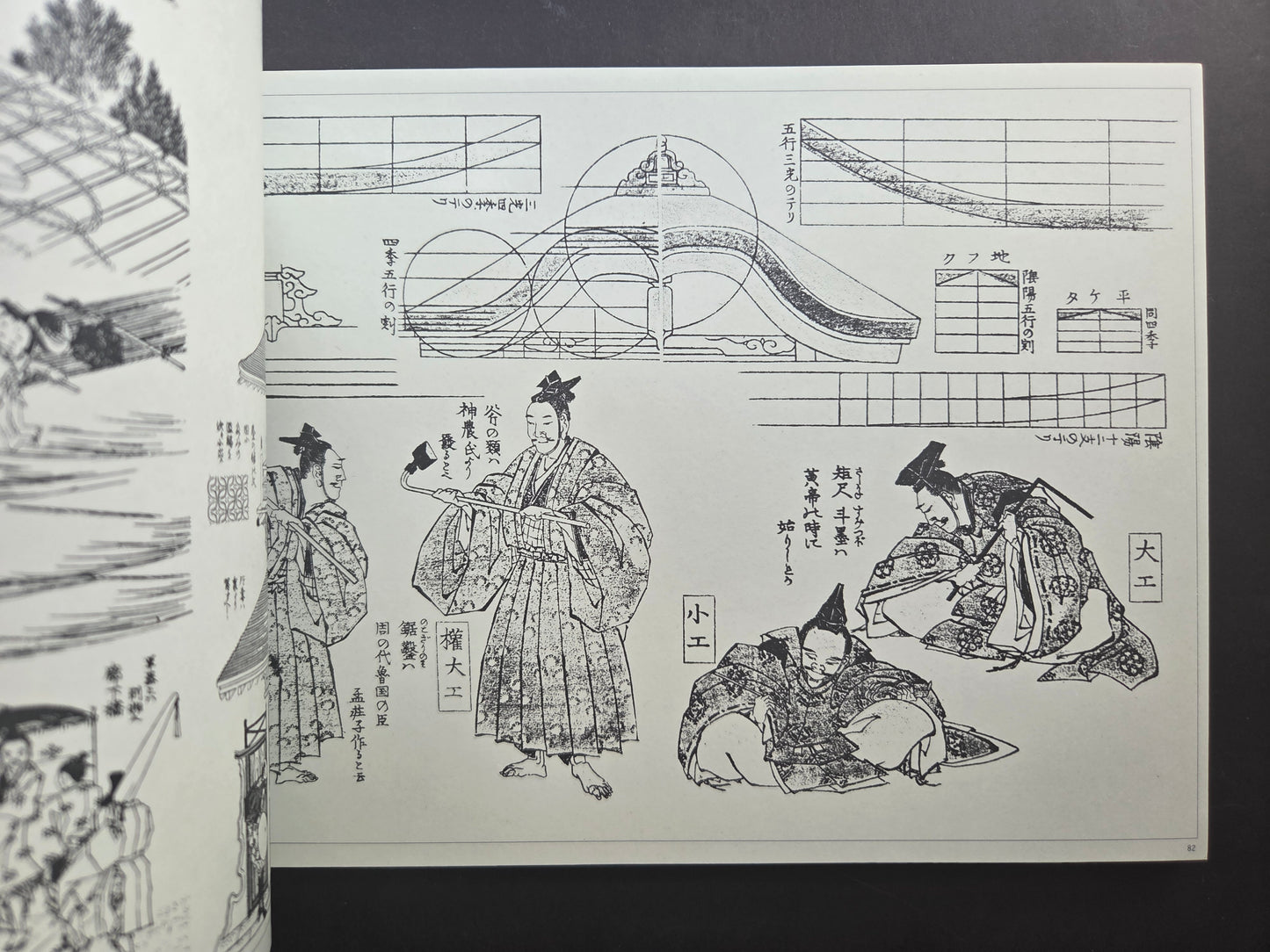 Hokusai Ehon Collection (2006)
