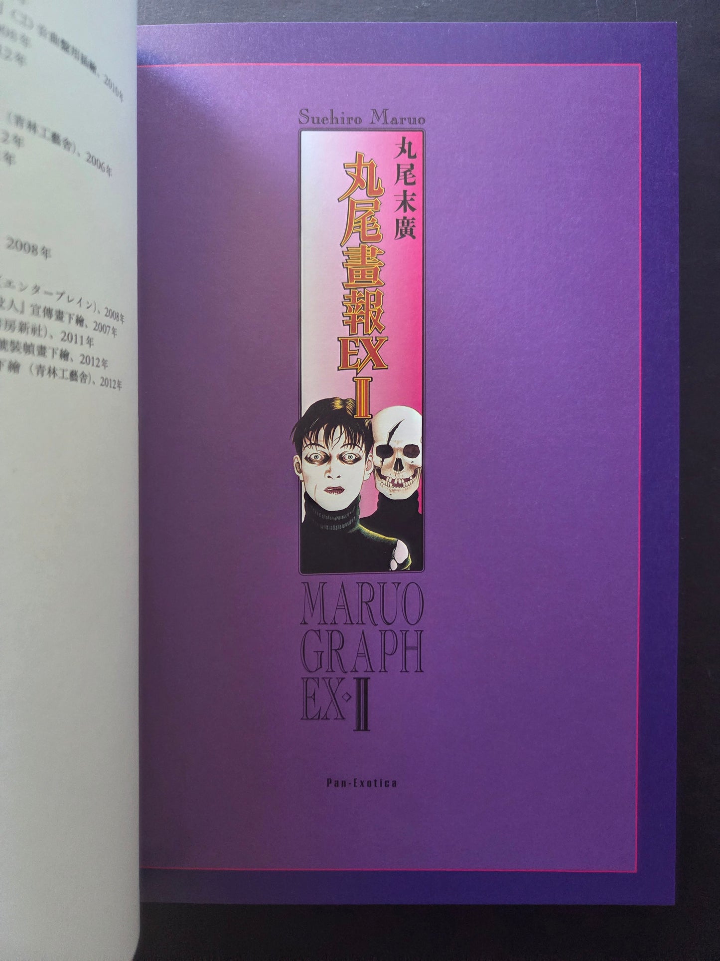 Maruo Graph DX II by Suehiro Maruo (2013)
