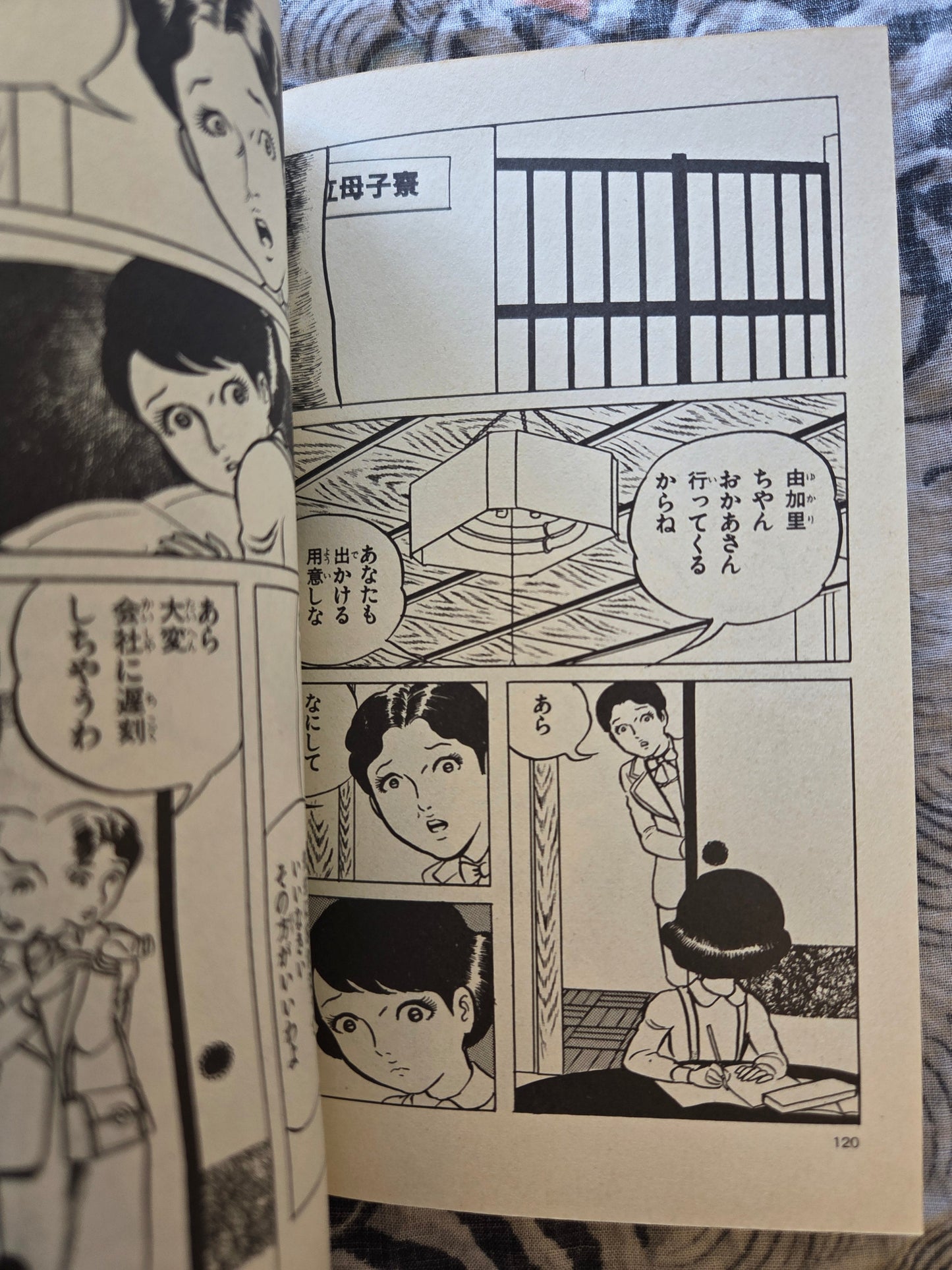 100 Year Girl by Shinji Hama (1984)
