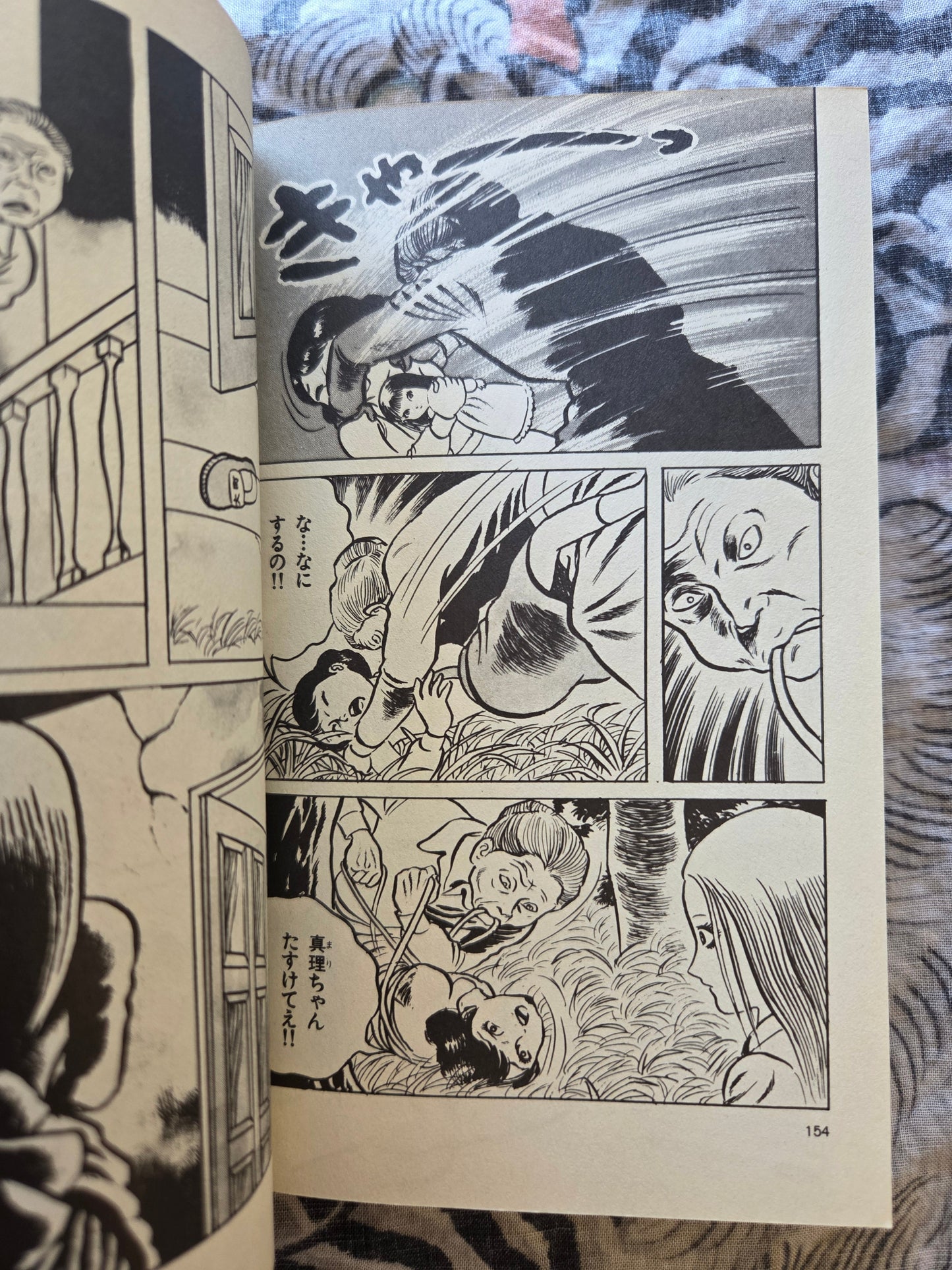 100 Year Girl by Shinji Hama (1984)