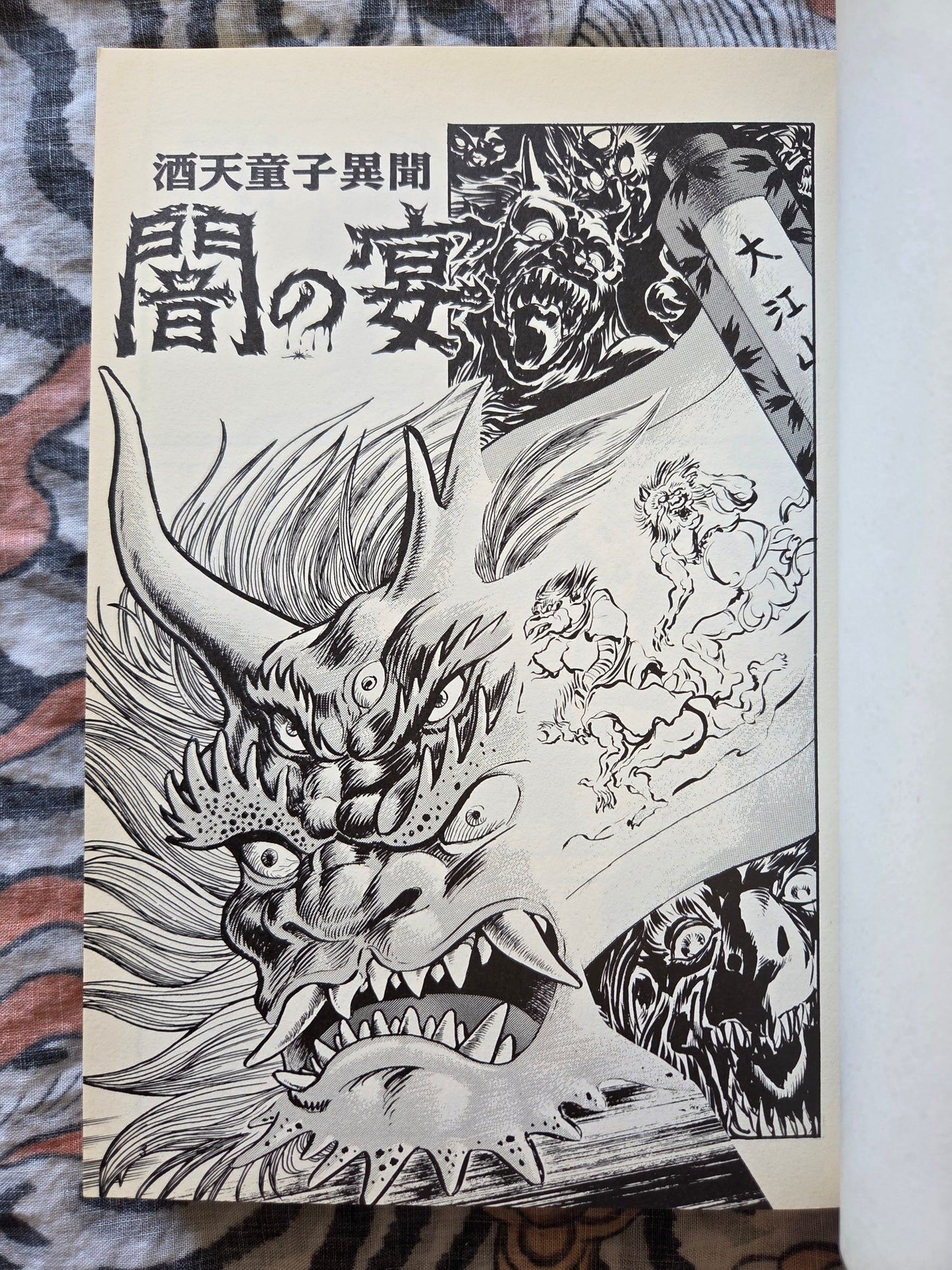 Go Nagai - Dark Feast (The Tale of Shuten Doji) (1994)