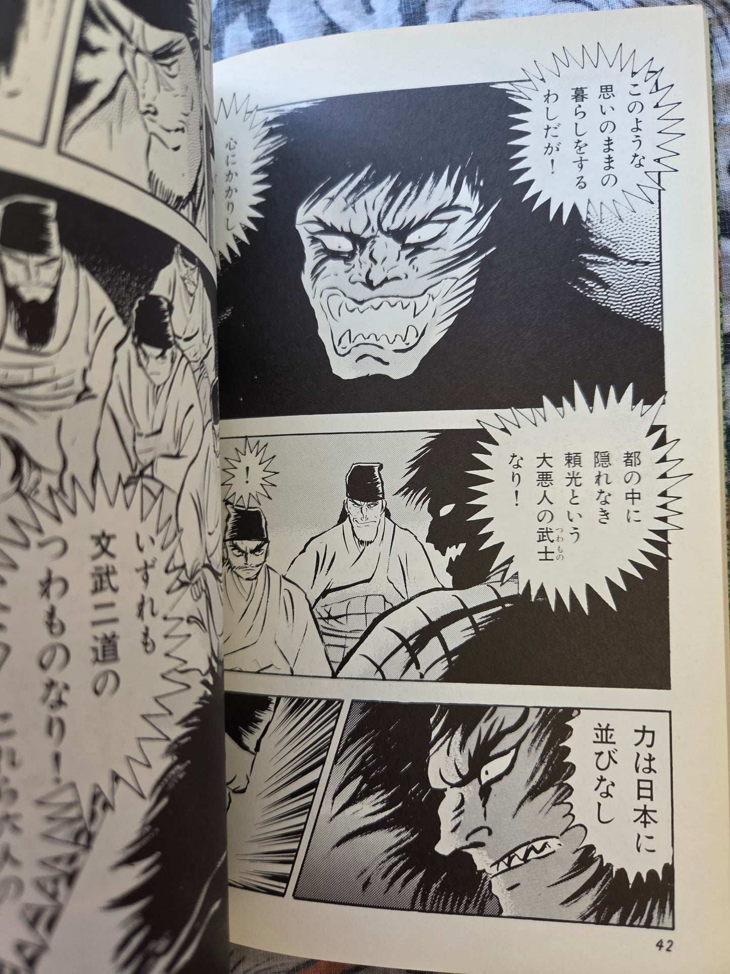 Go Nagai - Dark Feast (The Tale of Shuten Doji) (1994)