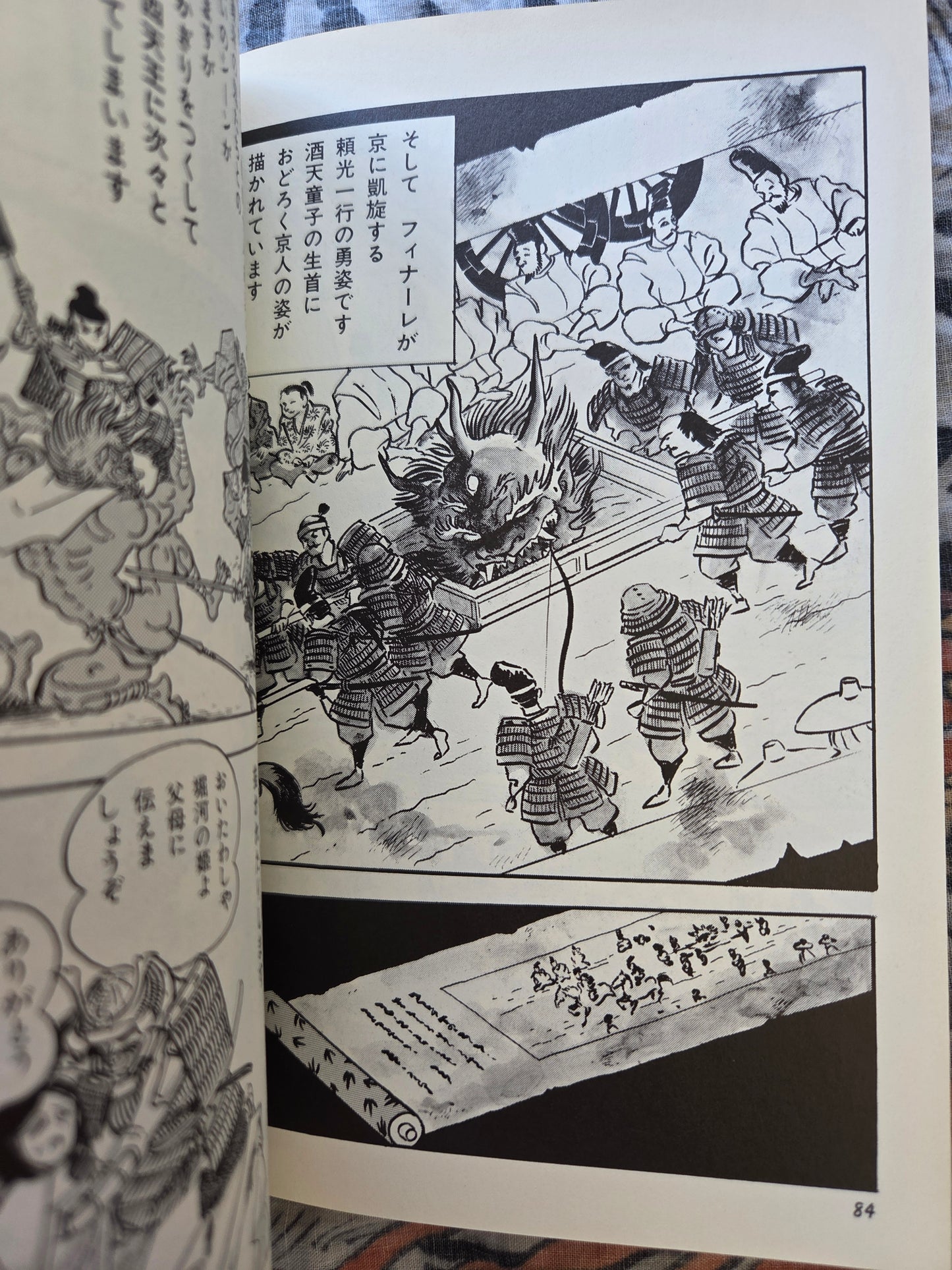 Go Nagai - Dark Feast (The Tale of Shuten Doji) (1994)