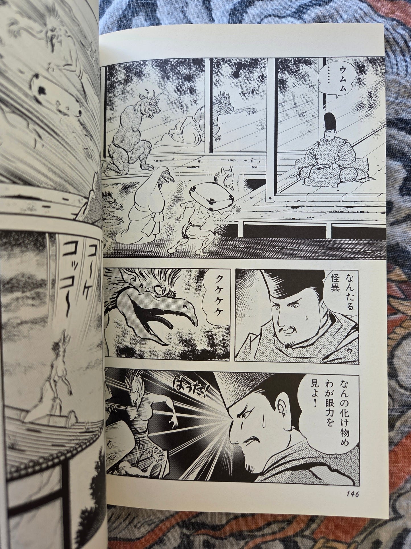 Go Nagai - Dark Feast (The Tale of Shuten Doji) (1994)
