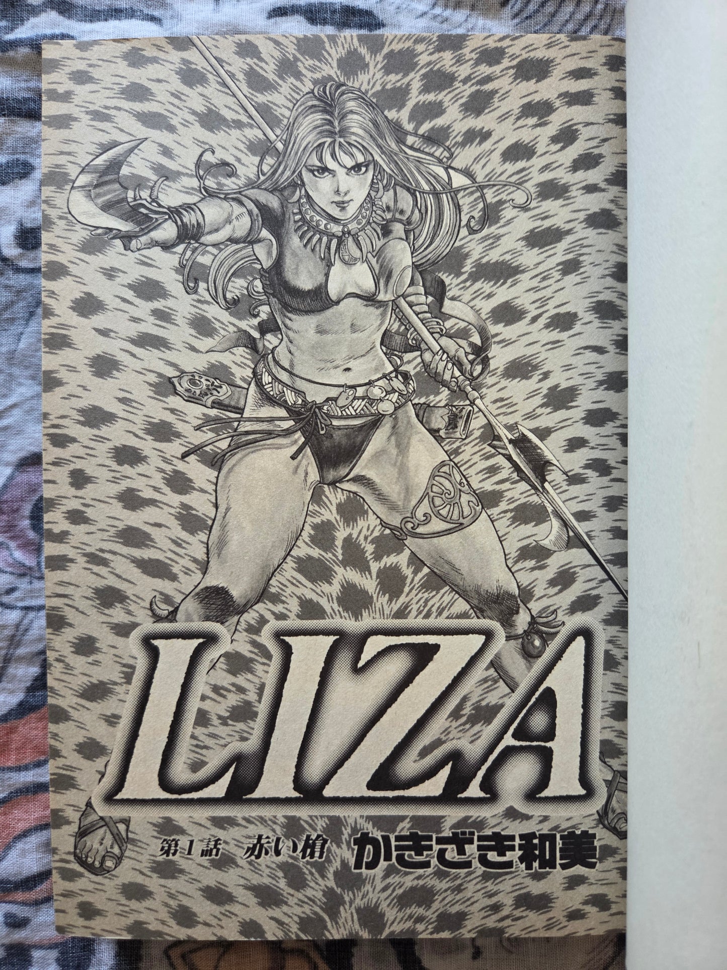 Liza - Two Volume Set by Kazumi Kakizaki (1990)