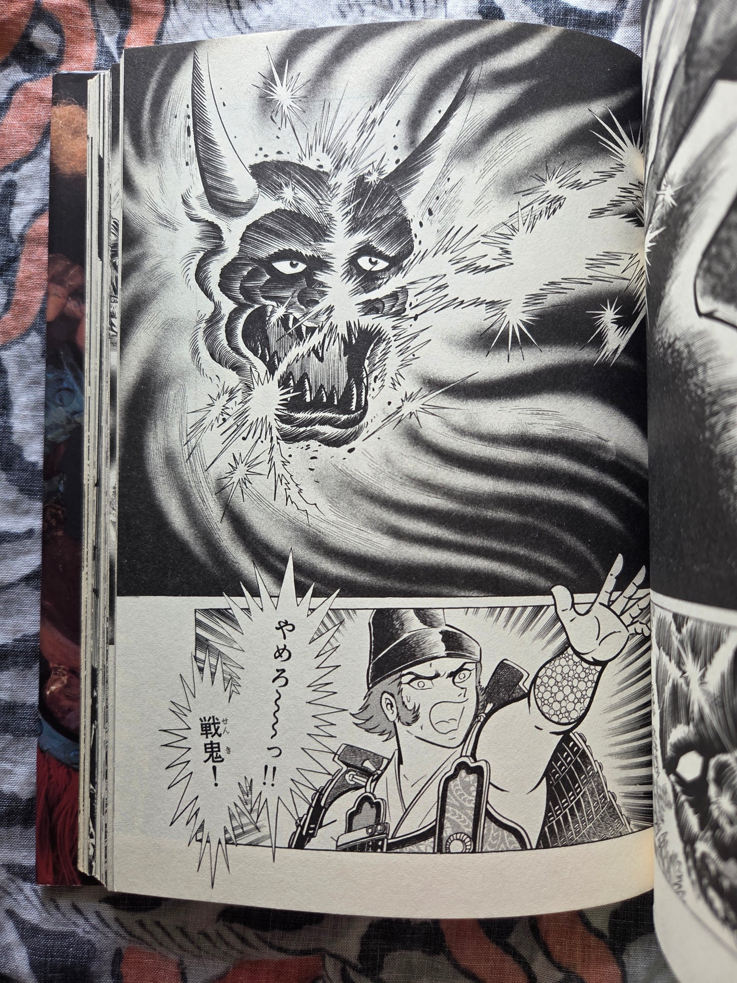 Shutendoji Vol 1-6 by Go Nagai (1988)