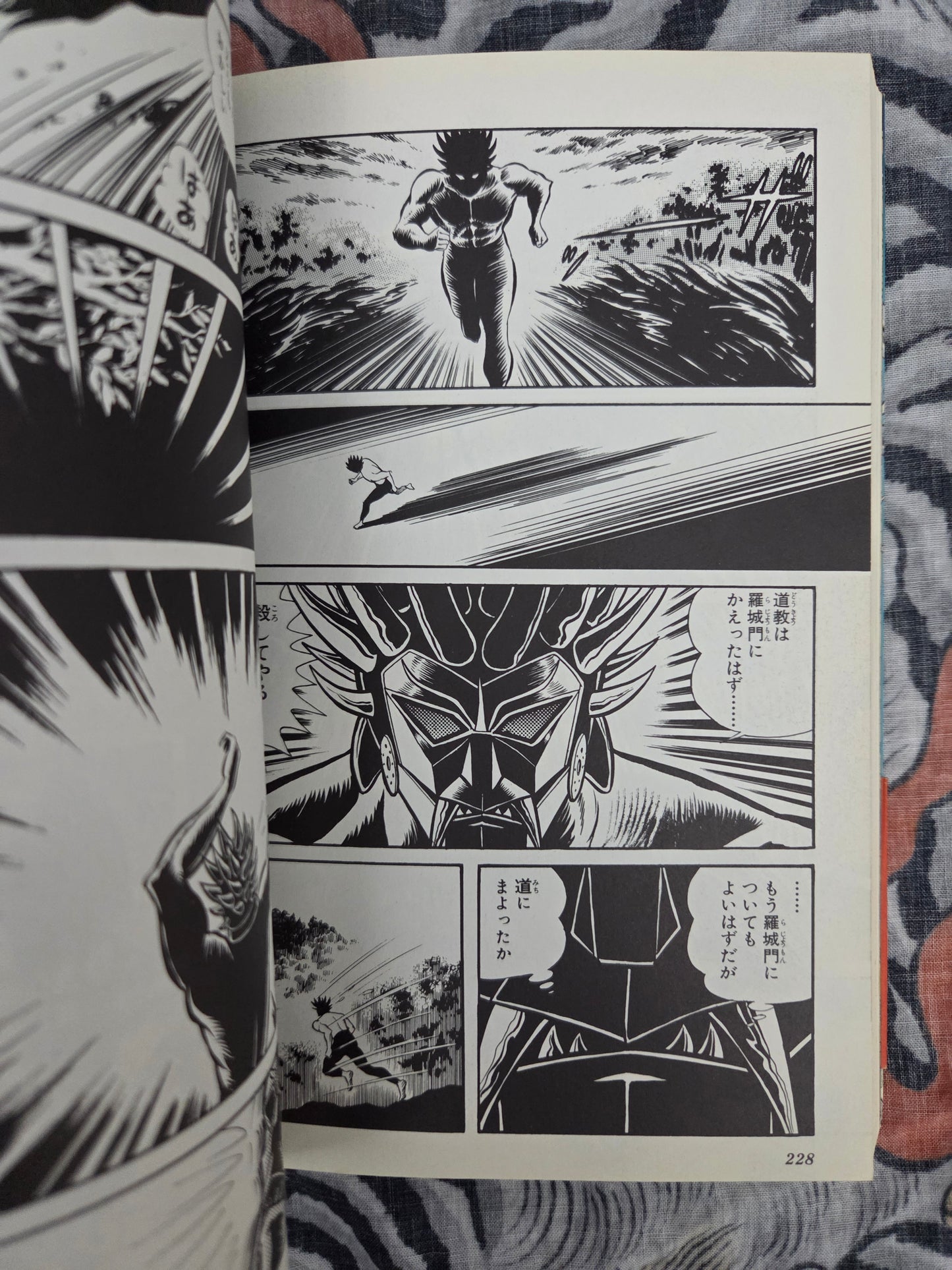 Ryu The Strongest Man on the Face of the Planet - Kaze Shinobu (2001)
