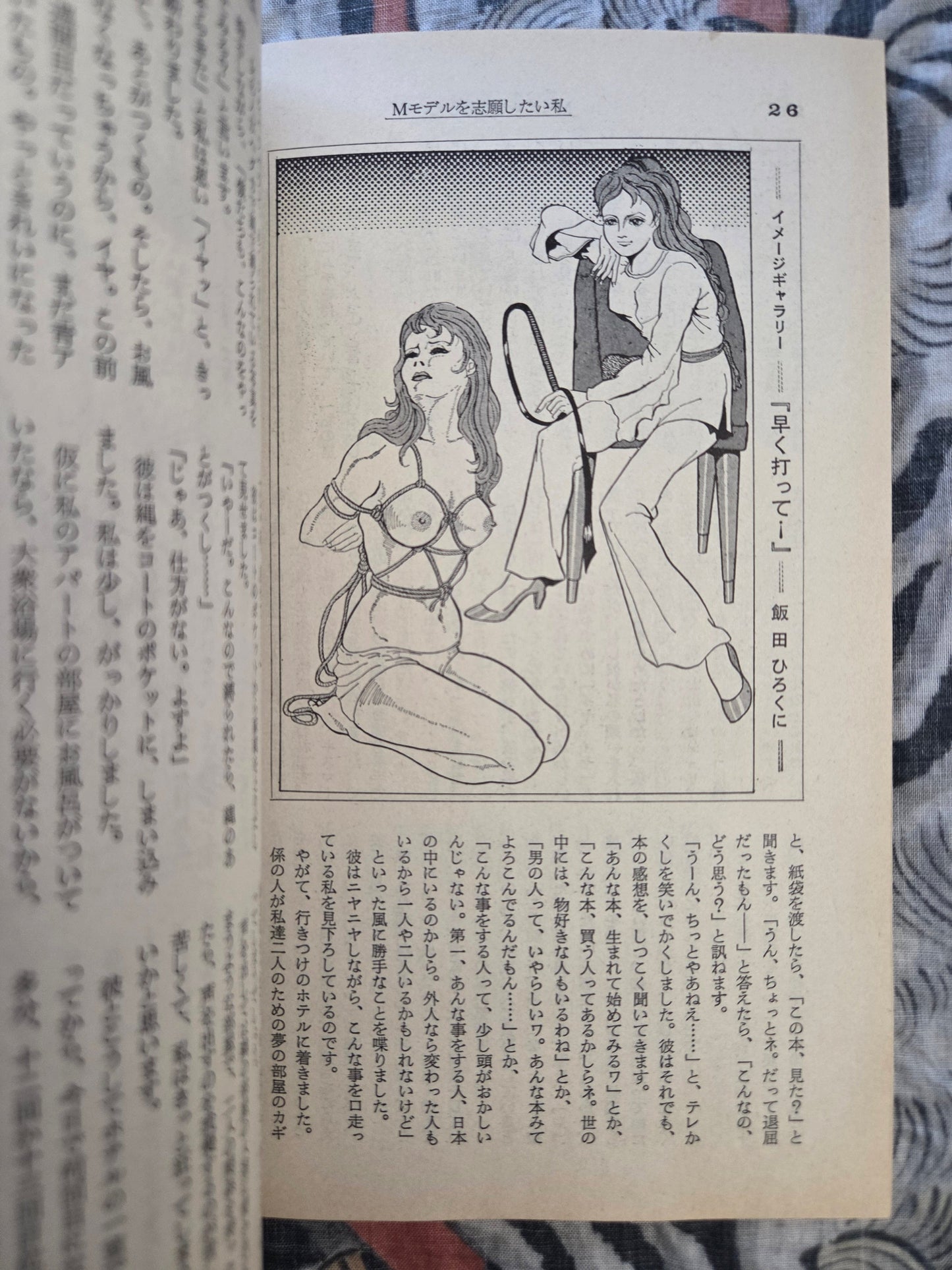 Kitan Club - Vintage Kinbaku Magazine - October 1972