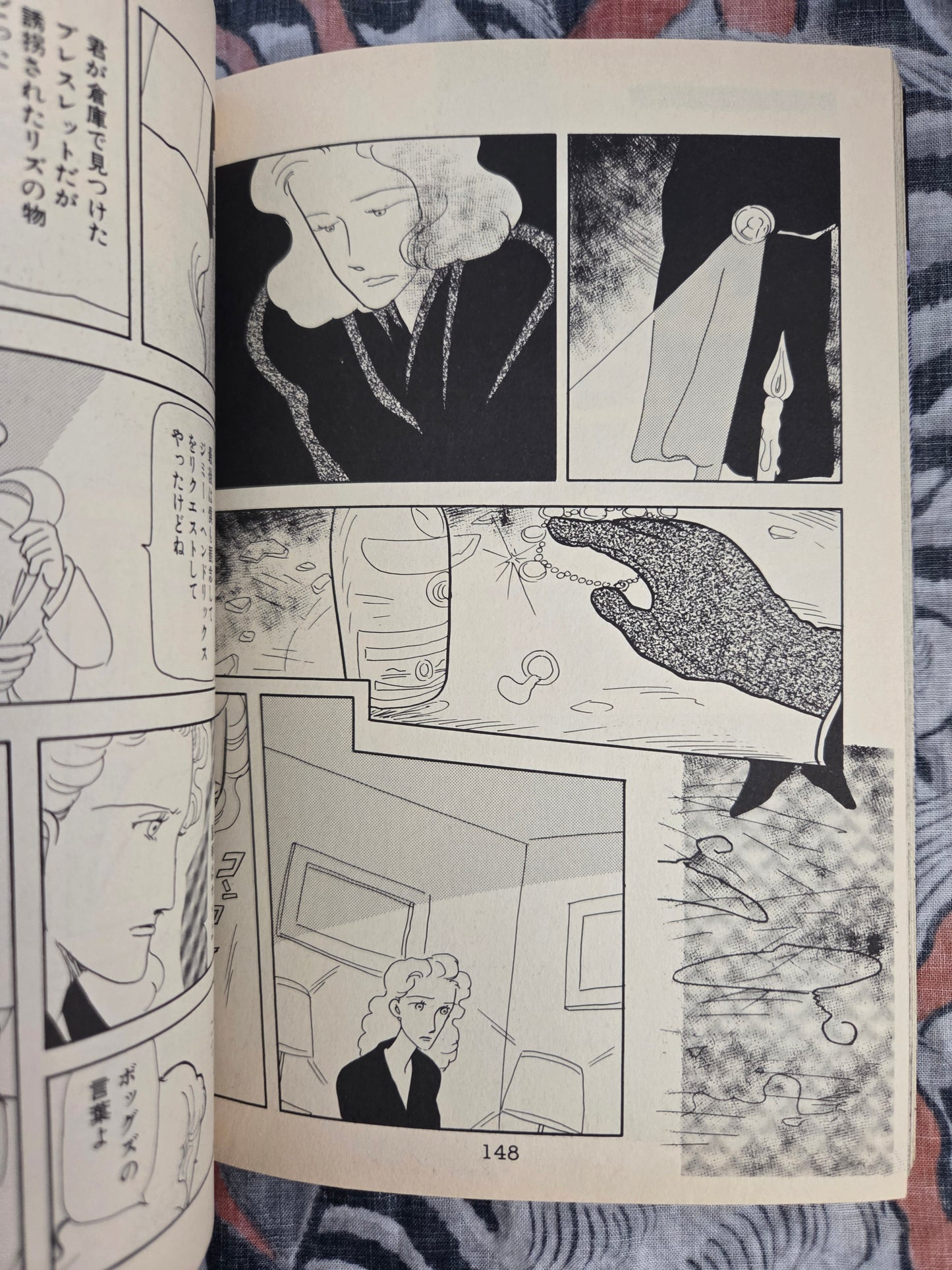X-Files Issue #2 - Chris Carter and Sen Inoue (1996)