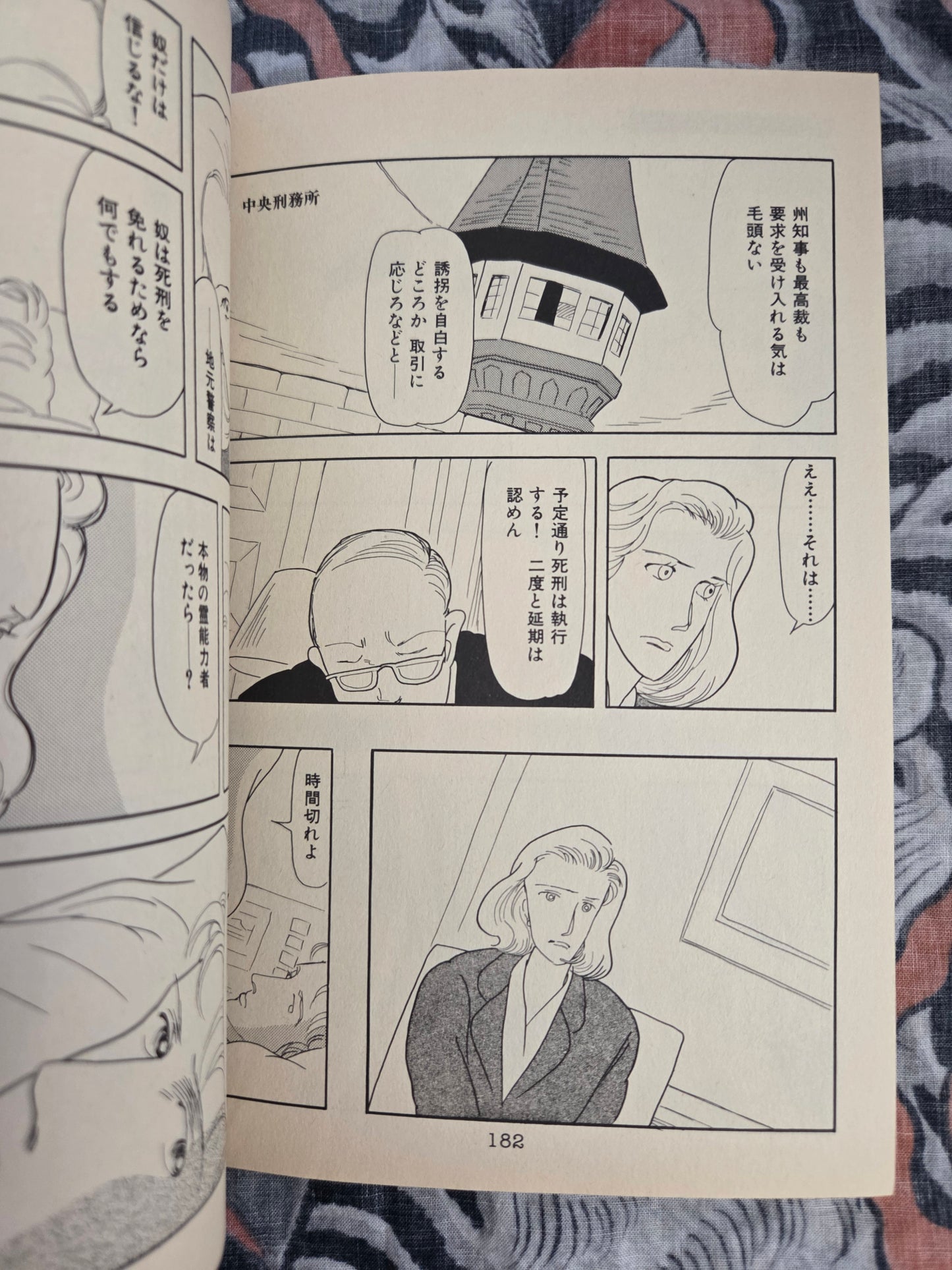 X-Files Issue #2 - Chris Carter and Sen Inoue (1996)