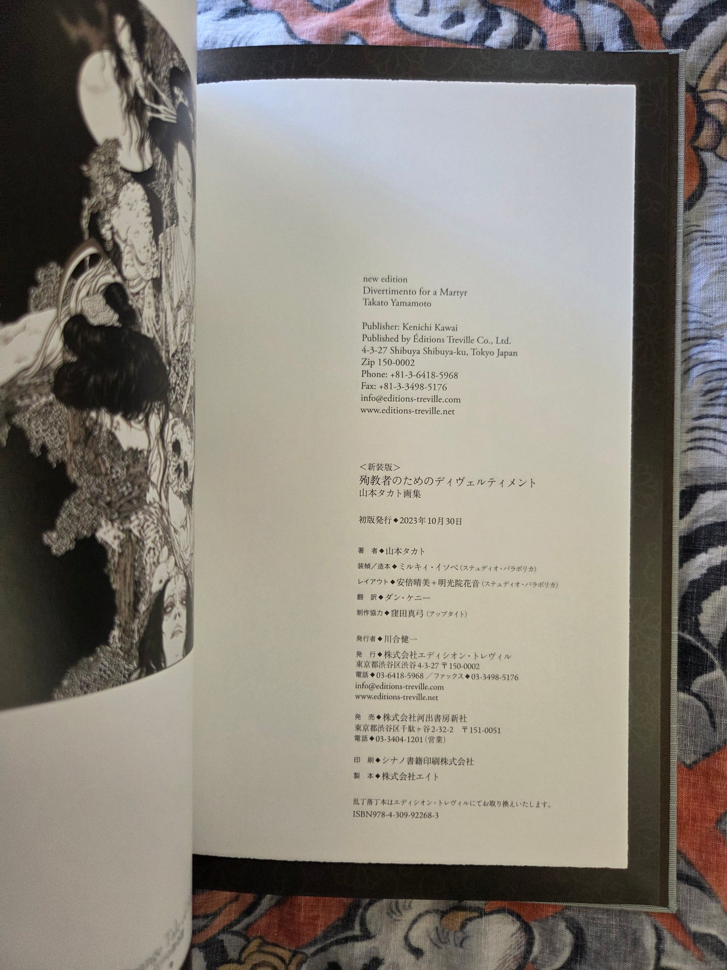 Divertimento For A Martyr by Takato Yamamoto SIGNED (2023)