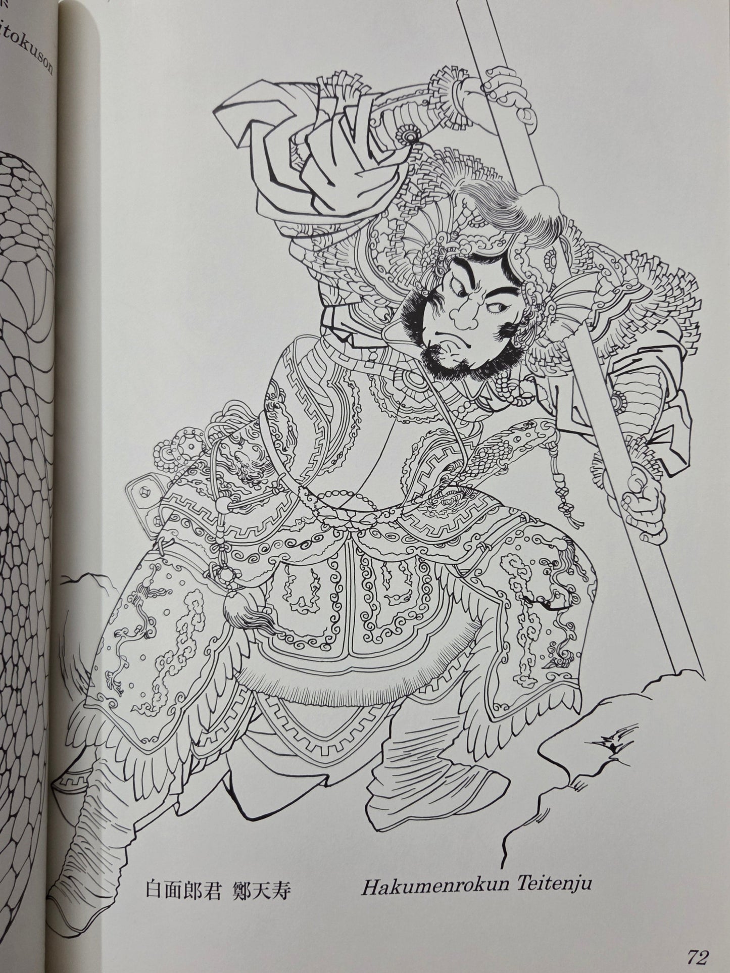 Kuniyoshi Suikoden in Outline (2004)