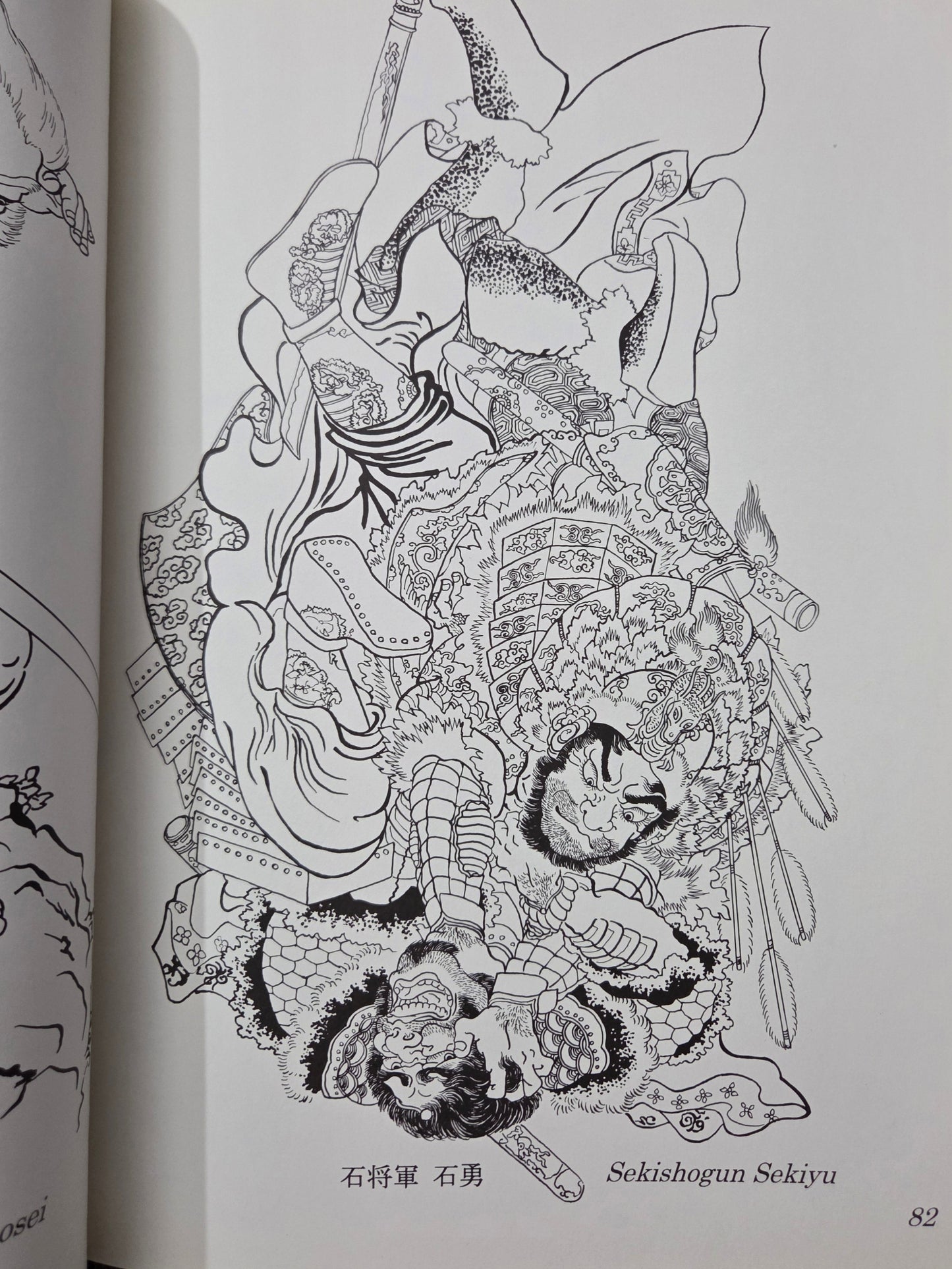 Kuniyoshi Suikoden in Outline (2004)