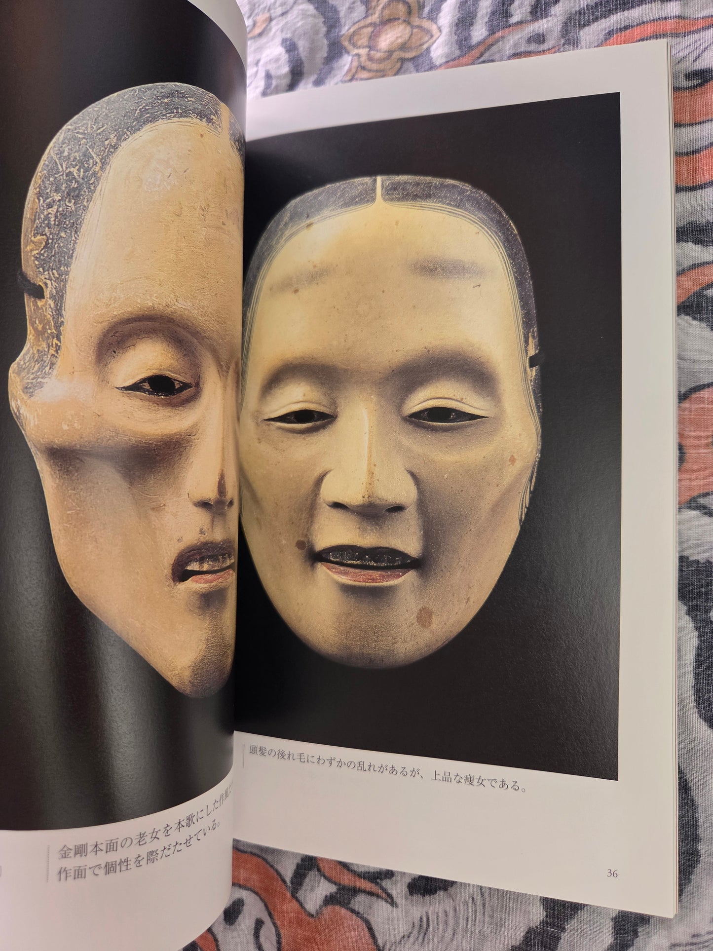 Noh Mask of Negoro-ji Temple (2002)