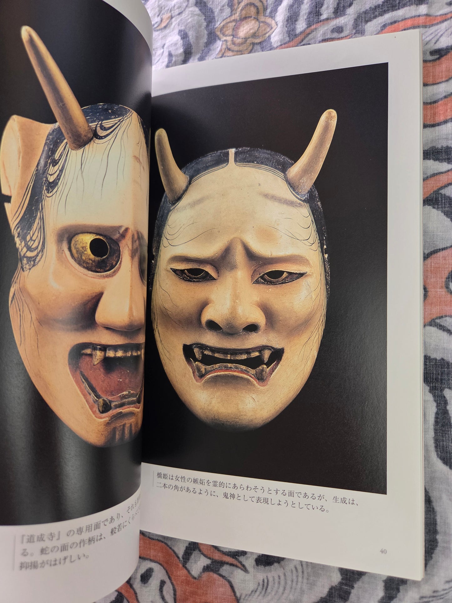 Noh Mask of Negoro-ji Temple (2002)