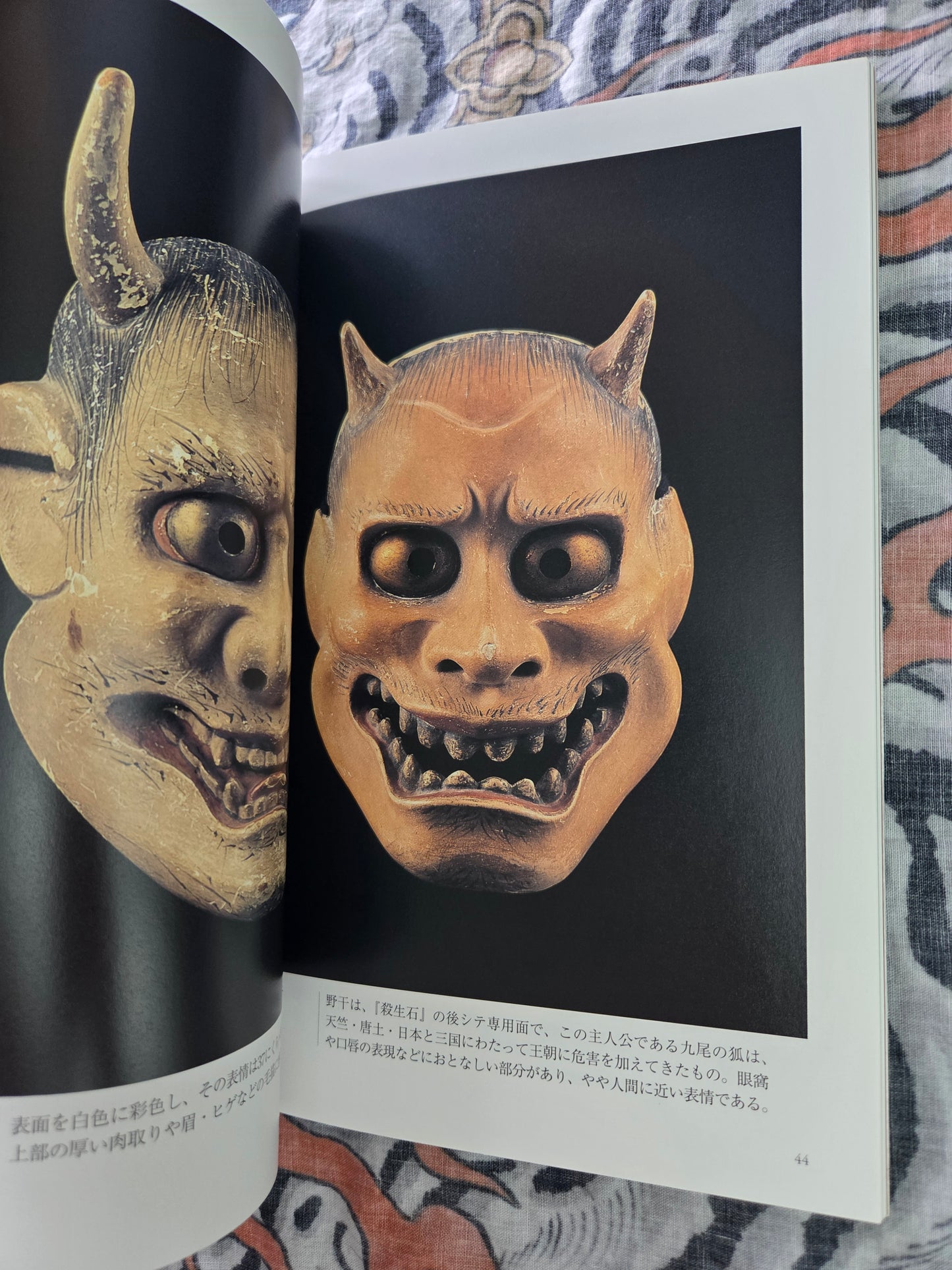 Noh Mask of Negoro-ji Temple (2002)