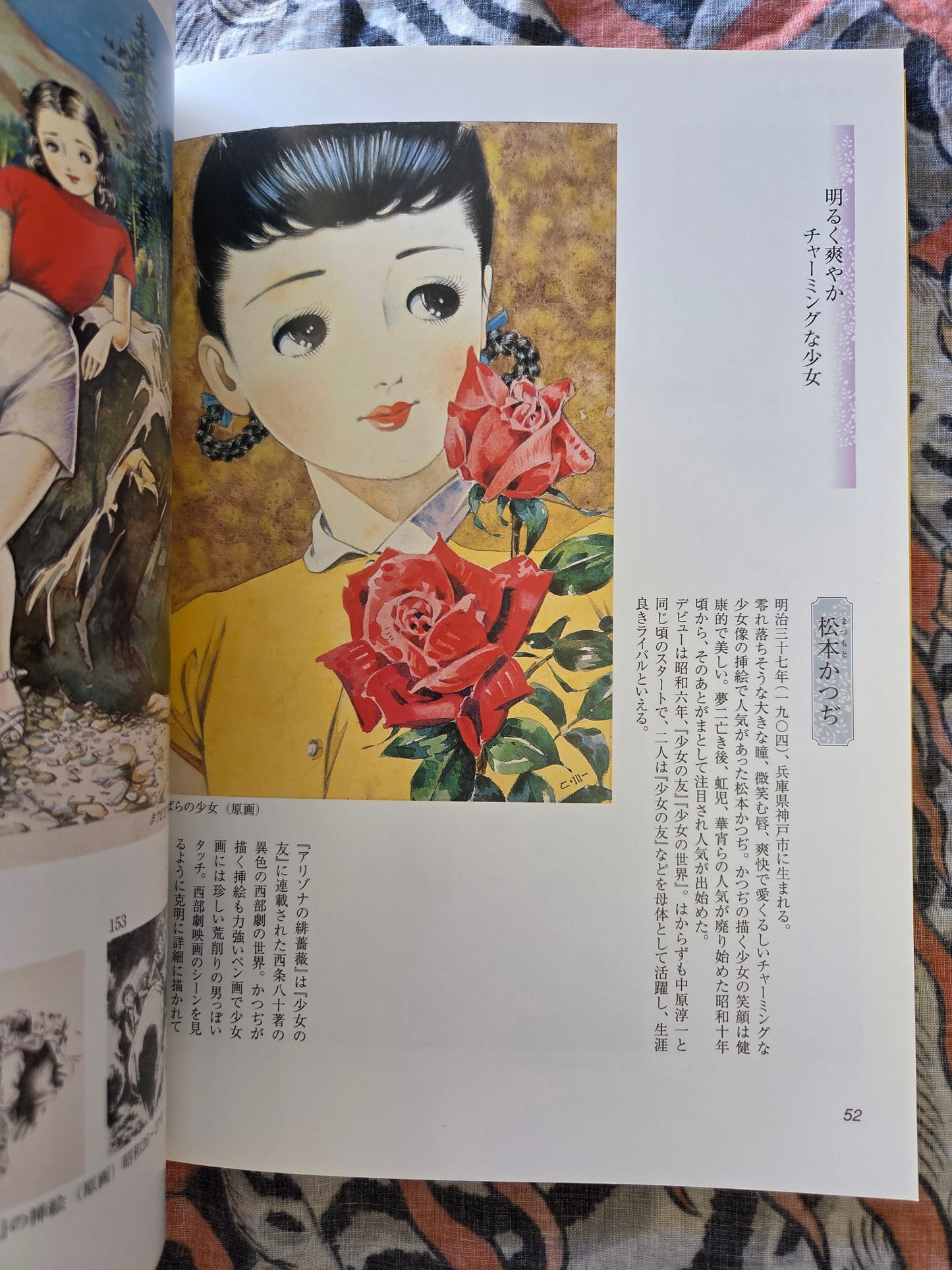 Taisho Romanticism and Showa Modernism (2008)