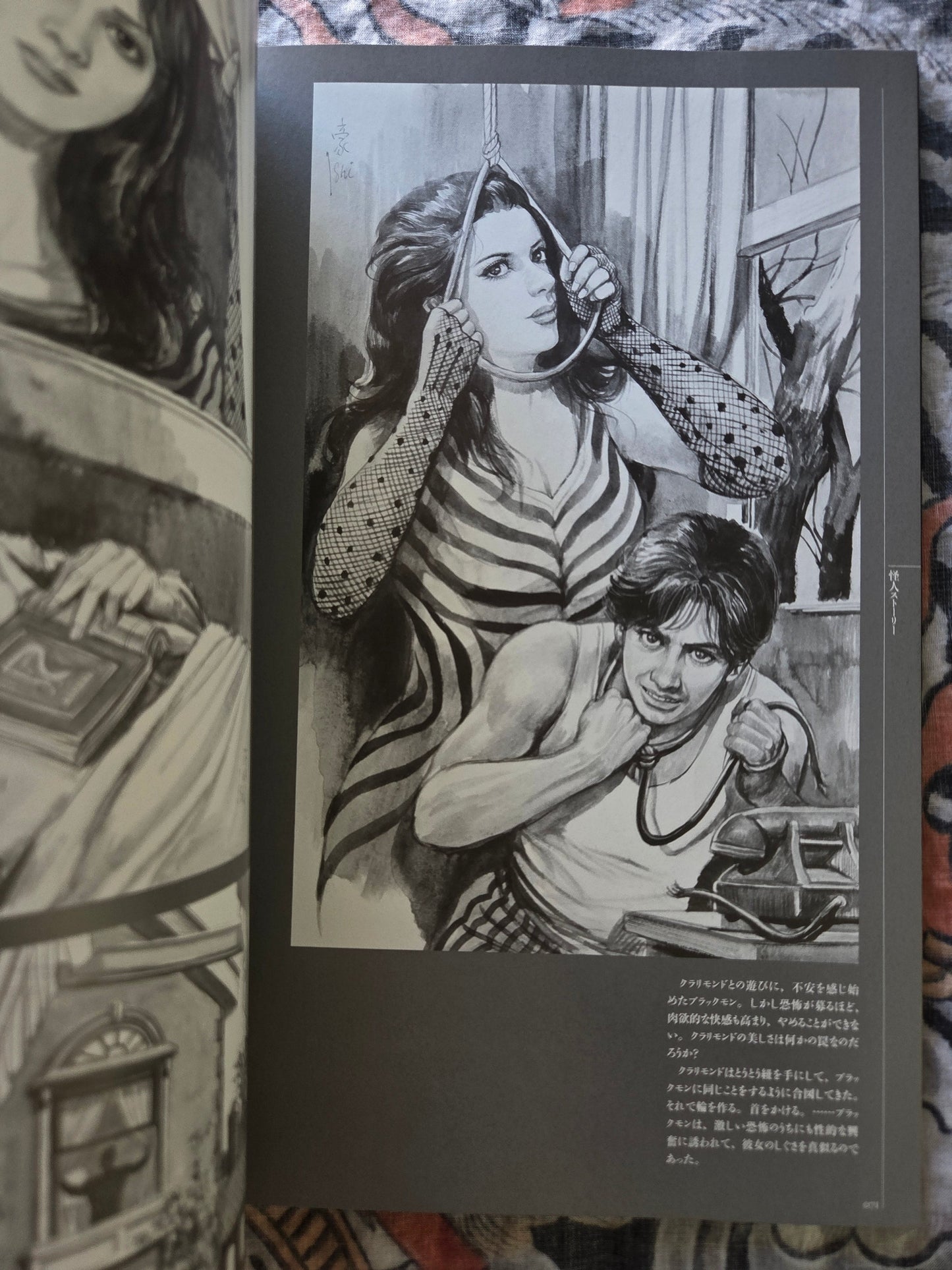 Yokai Illustration Artbook - Ishihara Gōjin (2013)