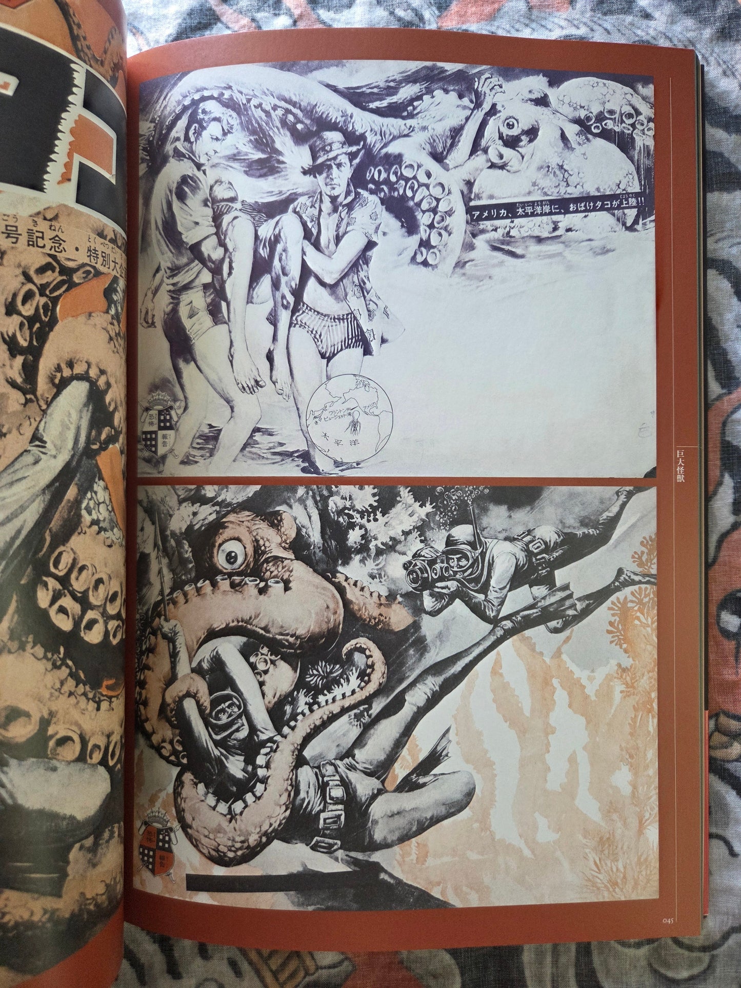 Yokai Illustration Artbook - Ishihara Gōjin (2013)