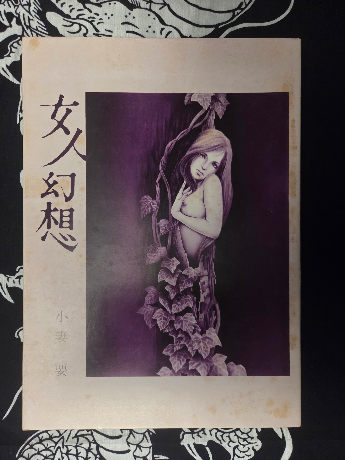 Woman Fantasy - Kaname Ozuma (1972)
