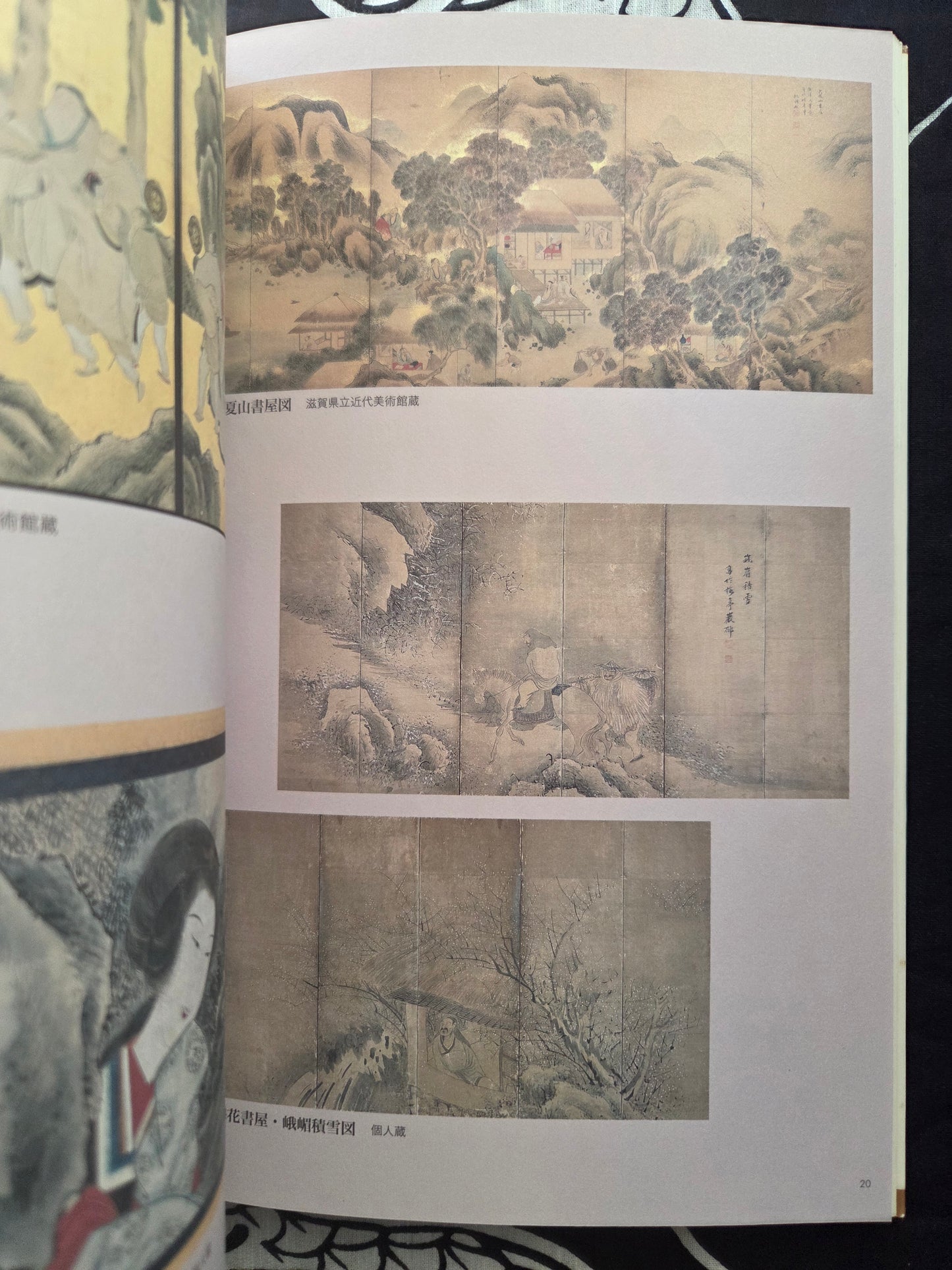 Baitei & Kinkok Special Exhibition Catalog (2019)
