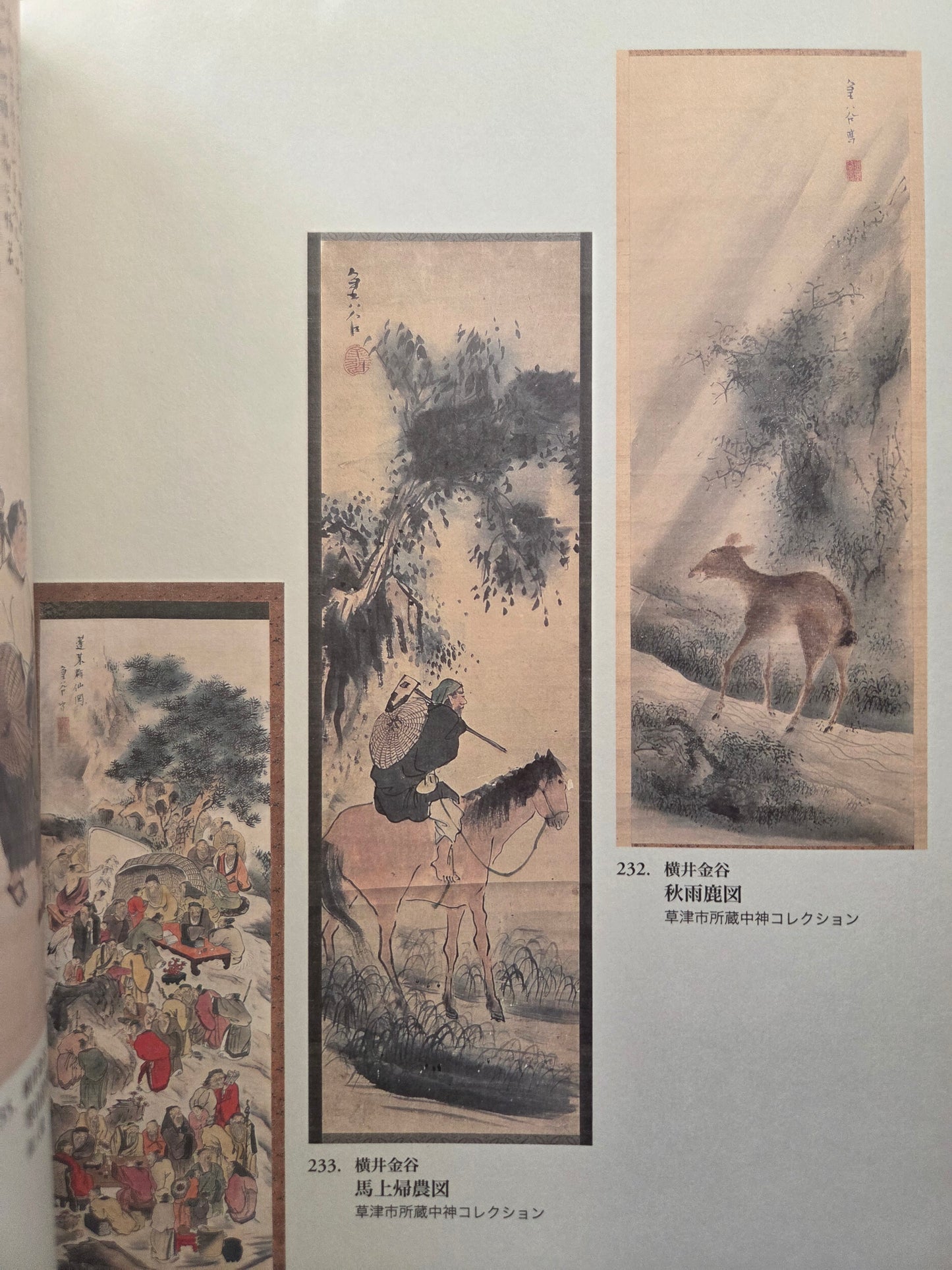 Baitei & Kinkok Special Exhibition Catalog (2019)