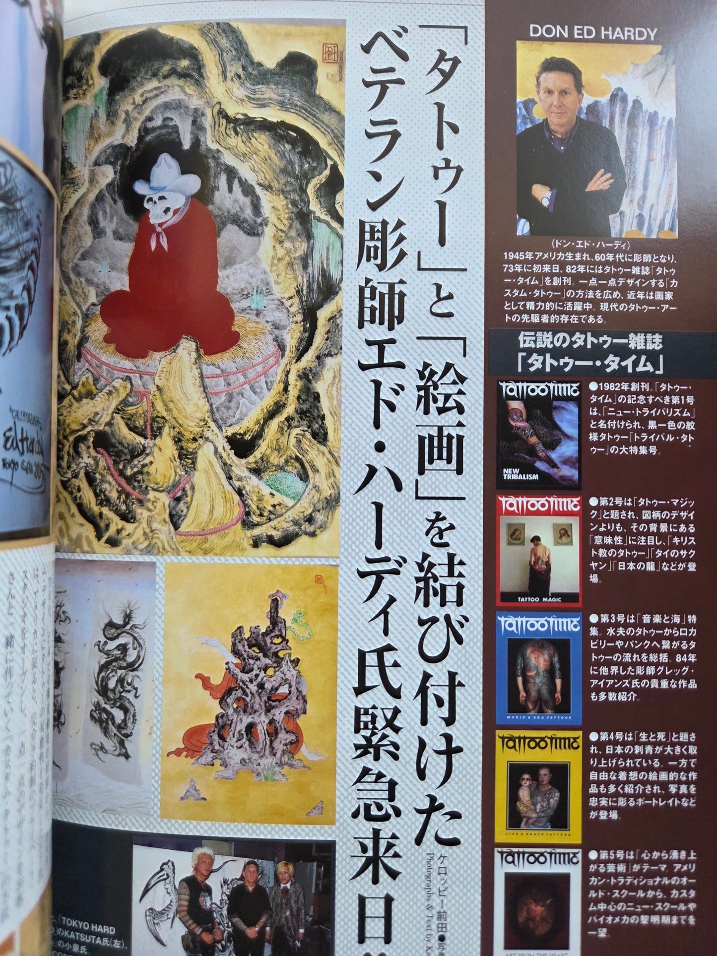 Art Issue of Tattoo Burst (2005)