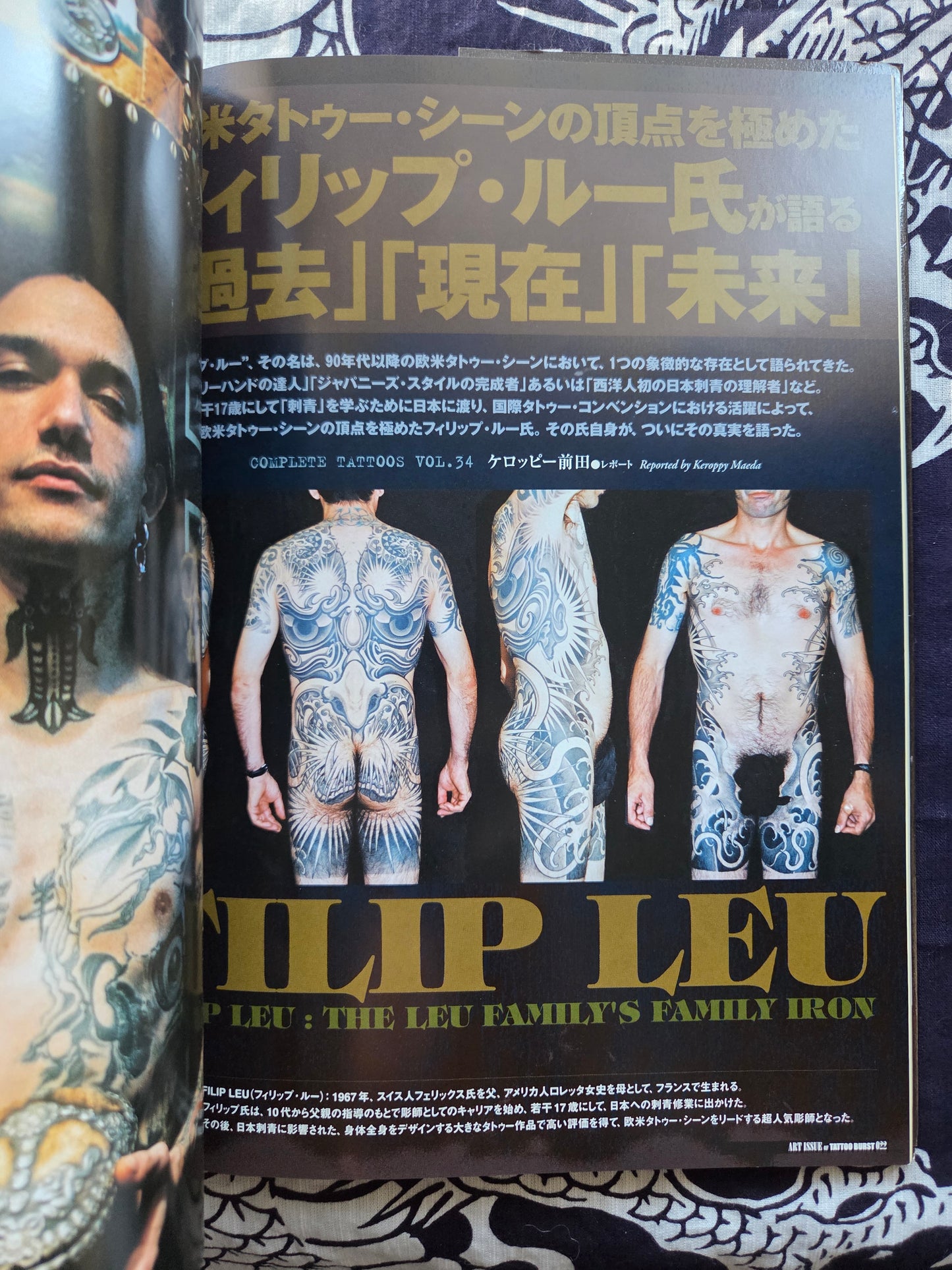 Art Issue of Tattoo Burst (2005)