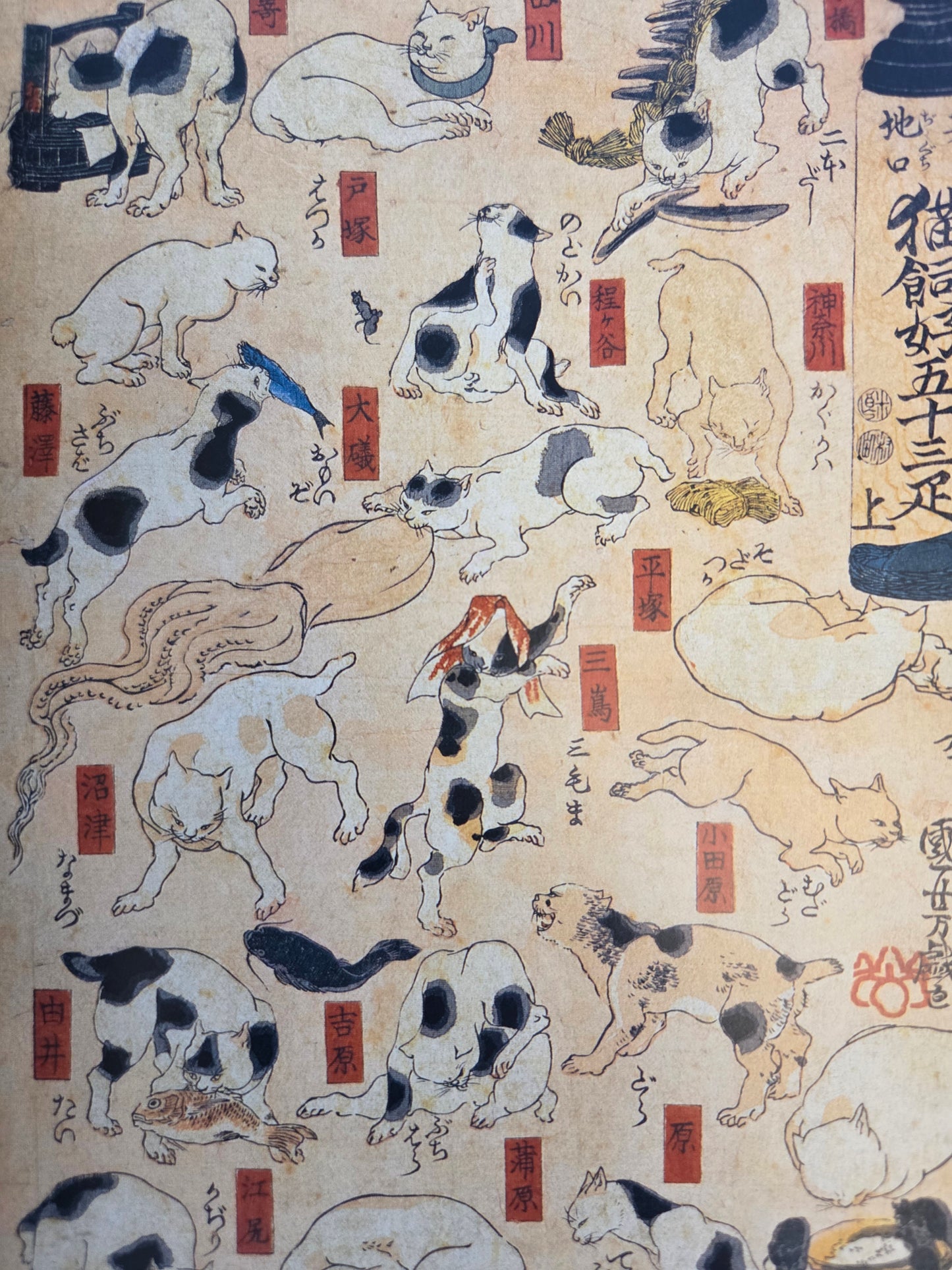 Lineage of Eccentrics: The Miraculous World of Edo Painting (2019)