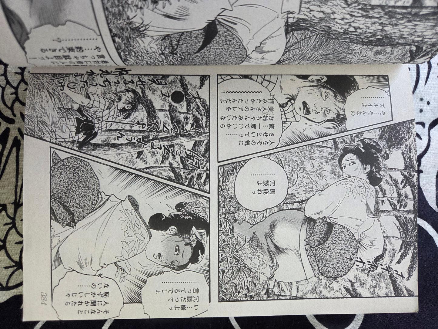Onnajouwa Hadamai by Ken Tsukikage (2008)