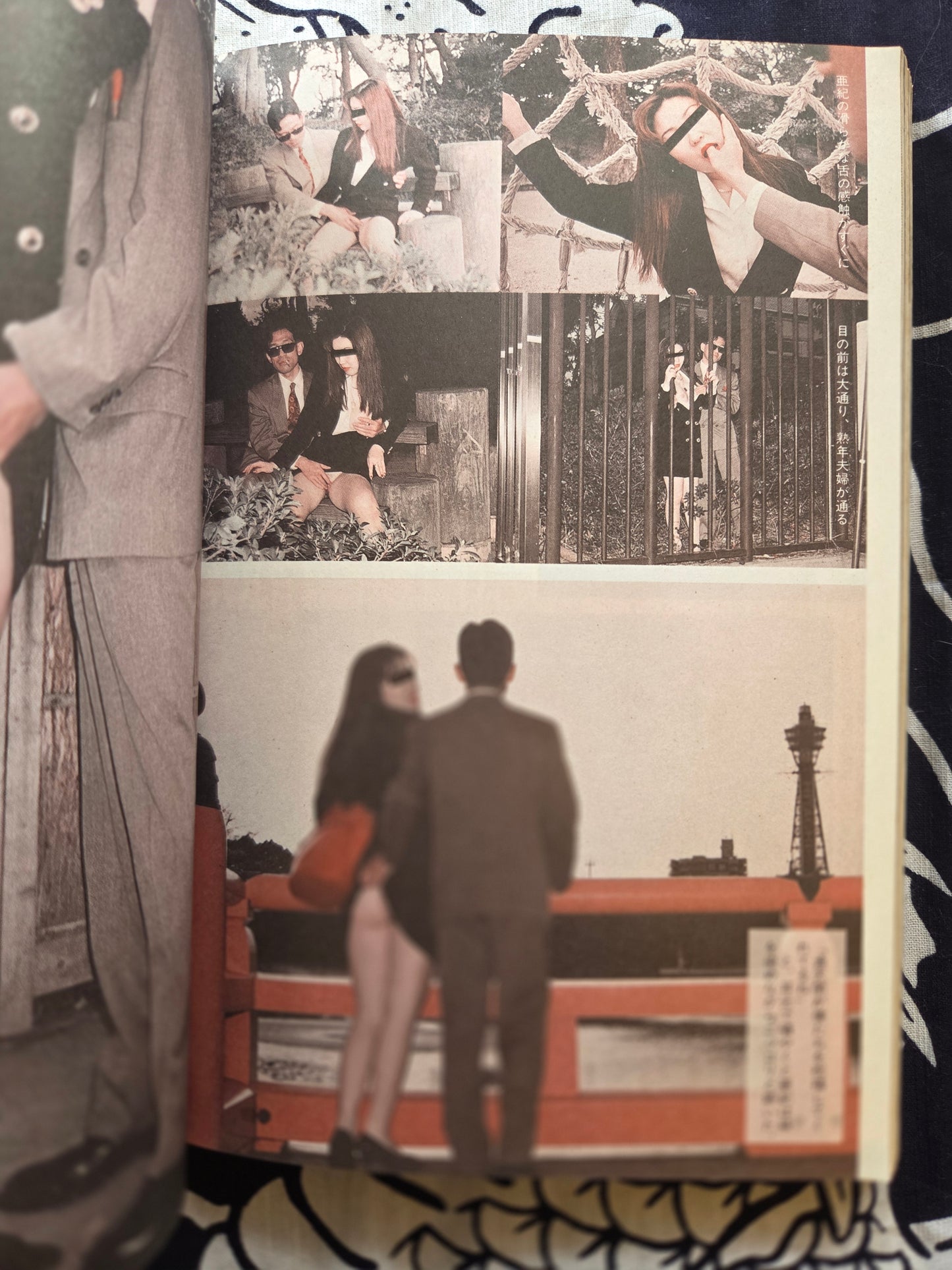 SM Secret Stories - March 1995