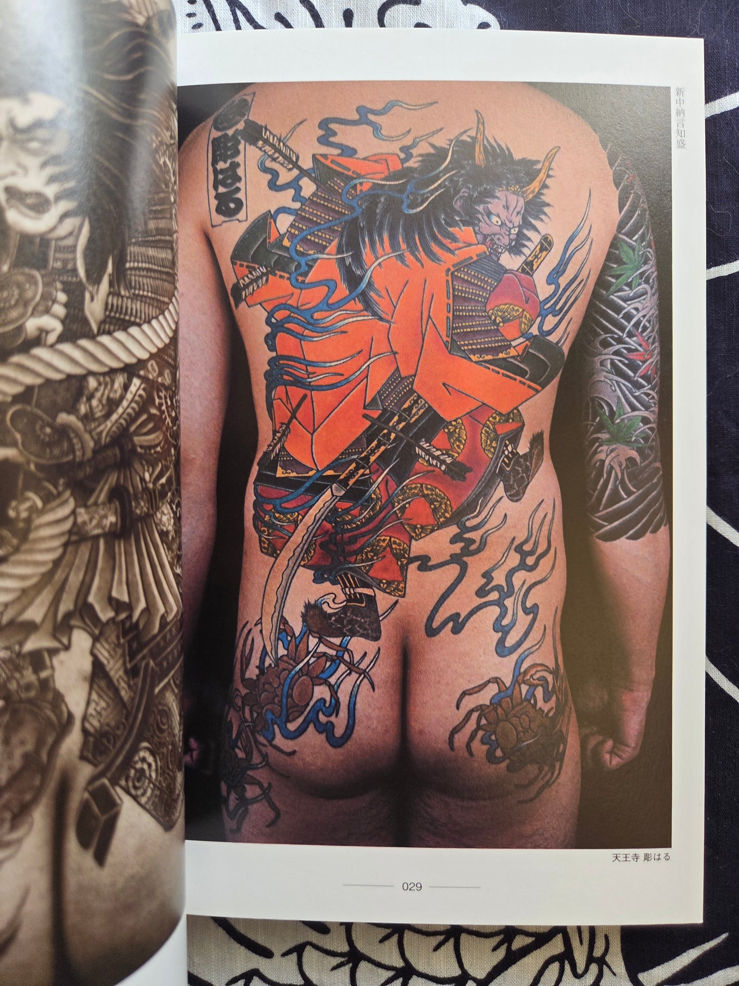 Tattoo Design Book Special - Japanese (2010)