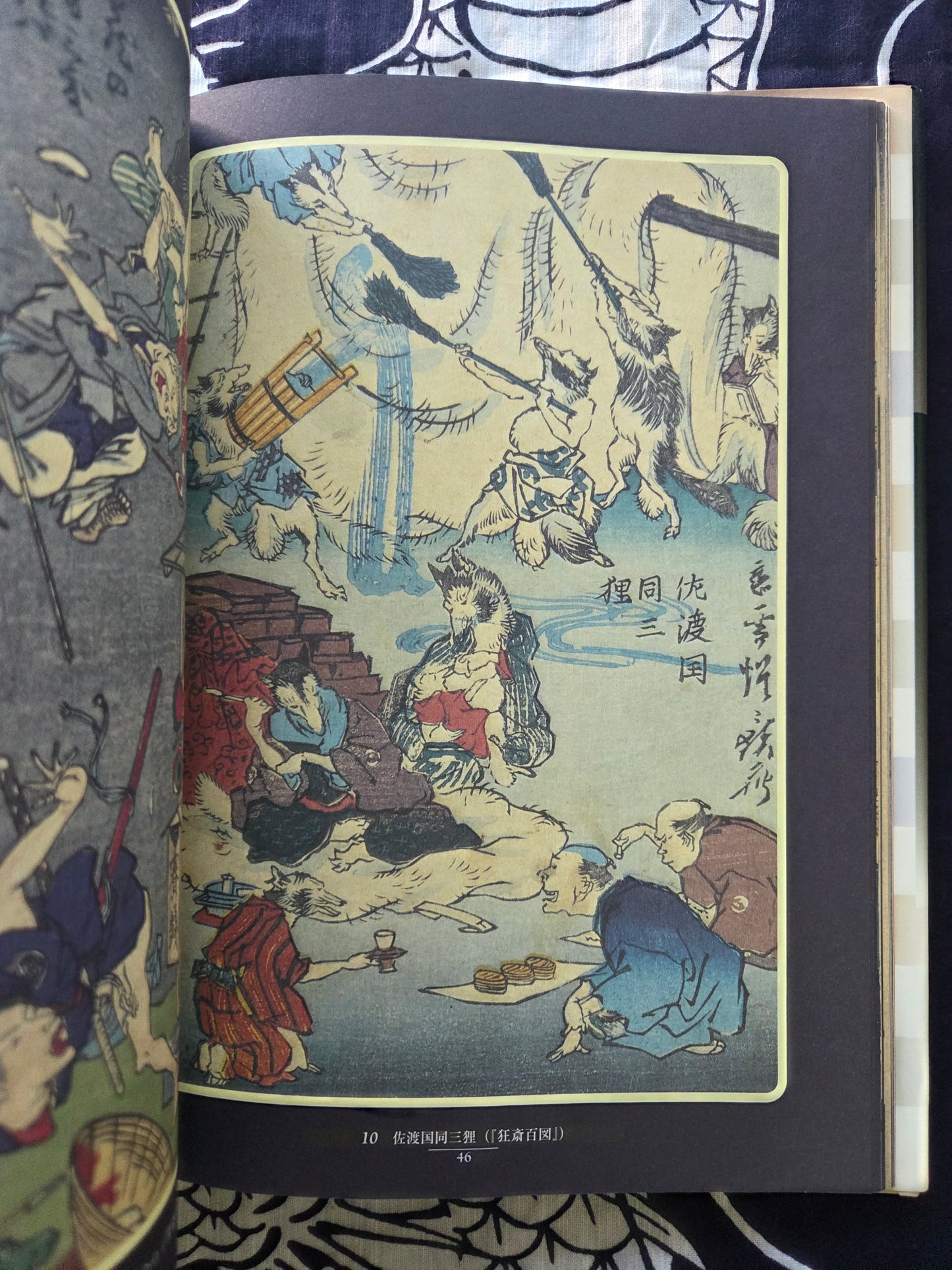 Kyosai's 100 Yokai (1998)