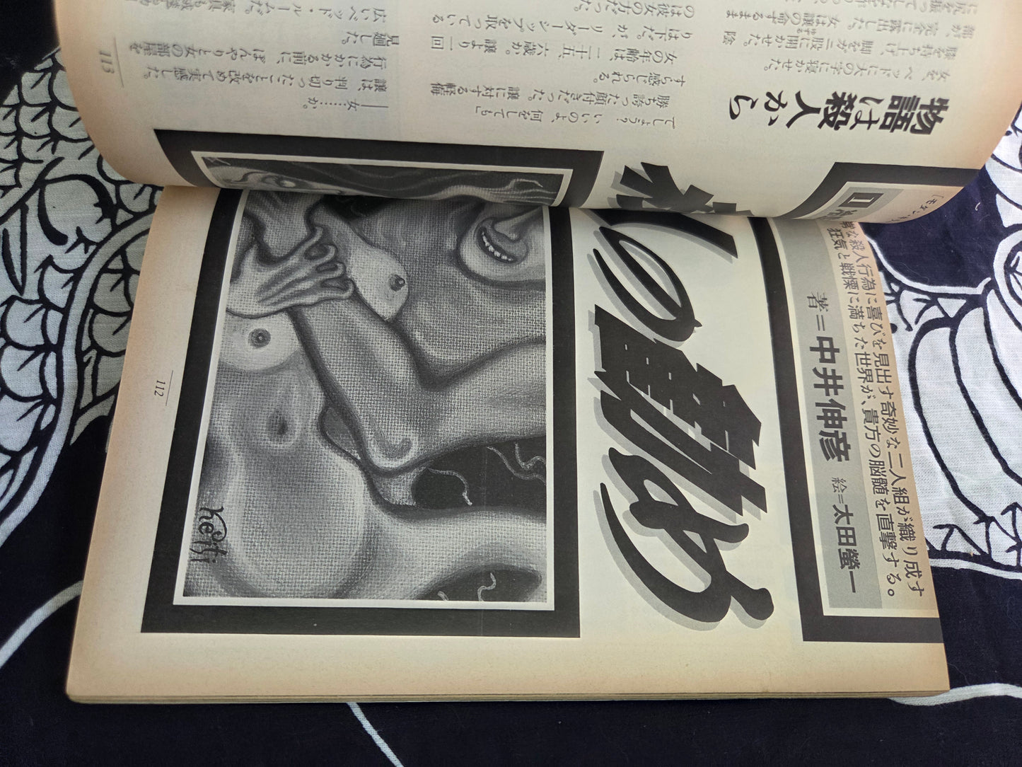 S&M Sniper - December 1990