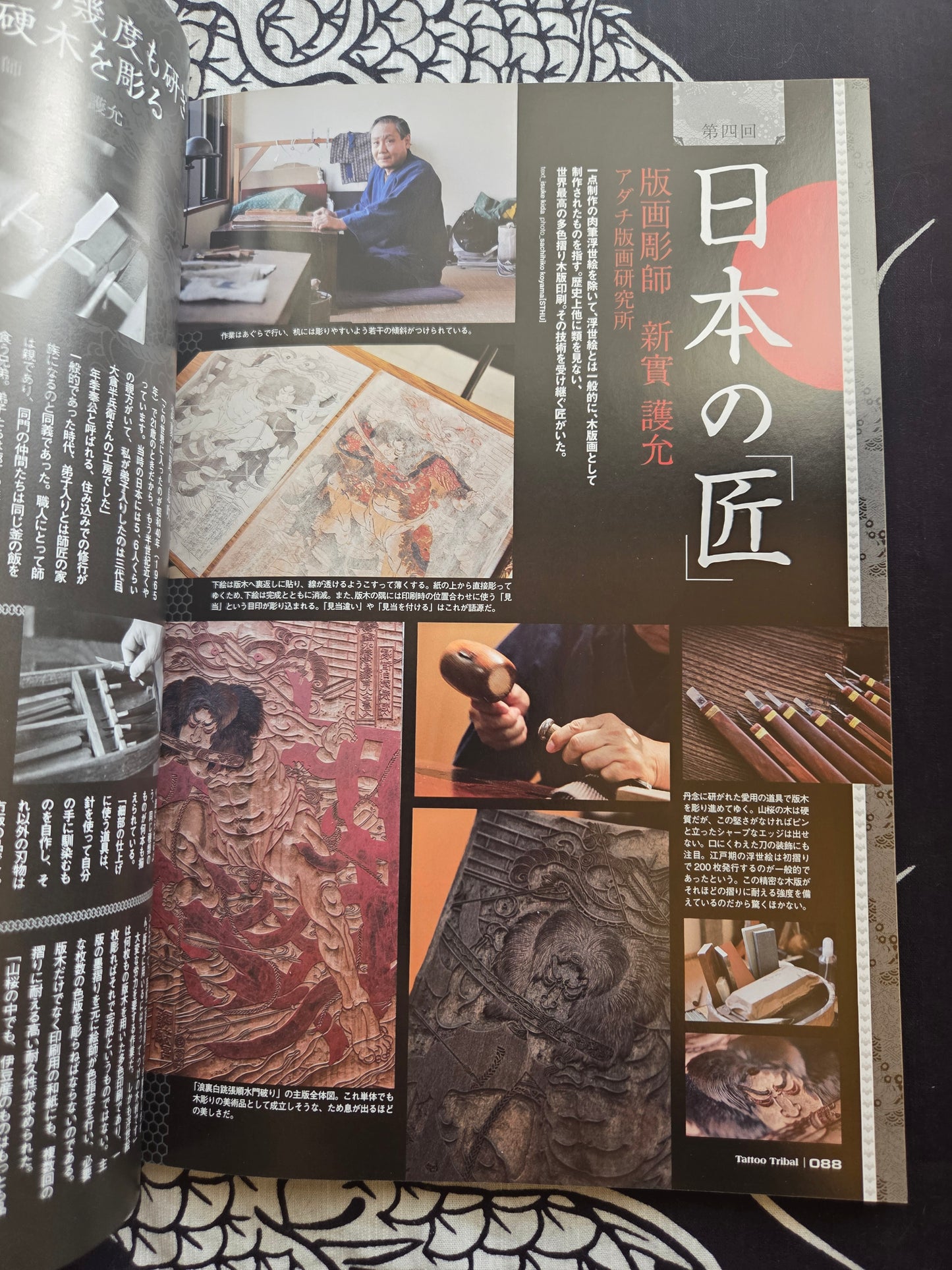 Tattoo Tribal - Volume 49 (2012)